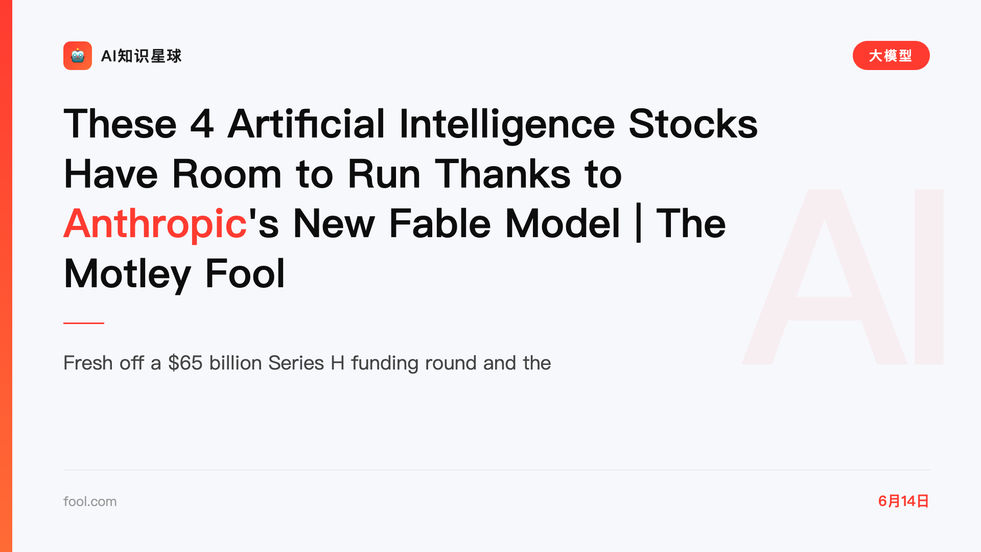 These 4 Artificial Intelligence Stocks Have Room to Run Thanks to Anthropic's New Fable Model | The Motley Fool