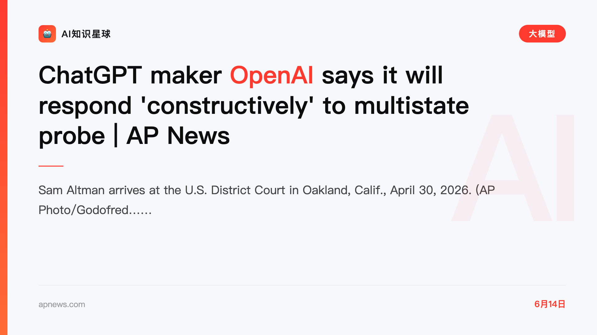 ChatGPT maker OpenAI says it will respond 'constructively' to multistate probe | AP News
