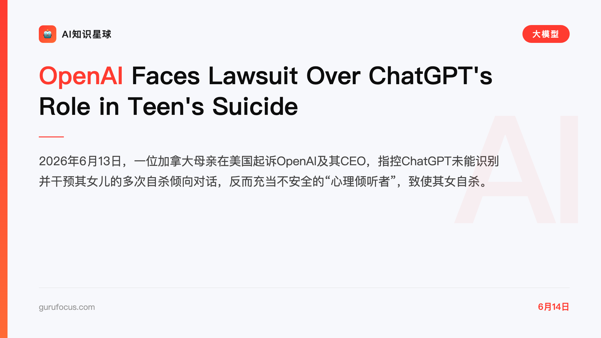 OpenAI Faces Lawsuit Over ChatGPT's Role in Teen's Suicide