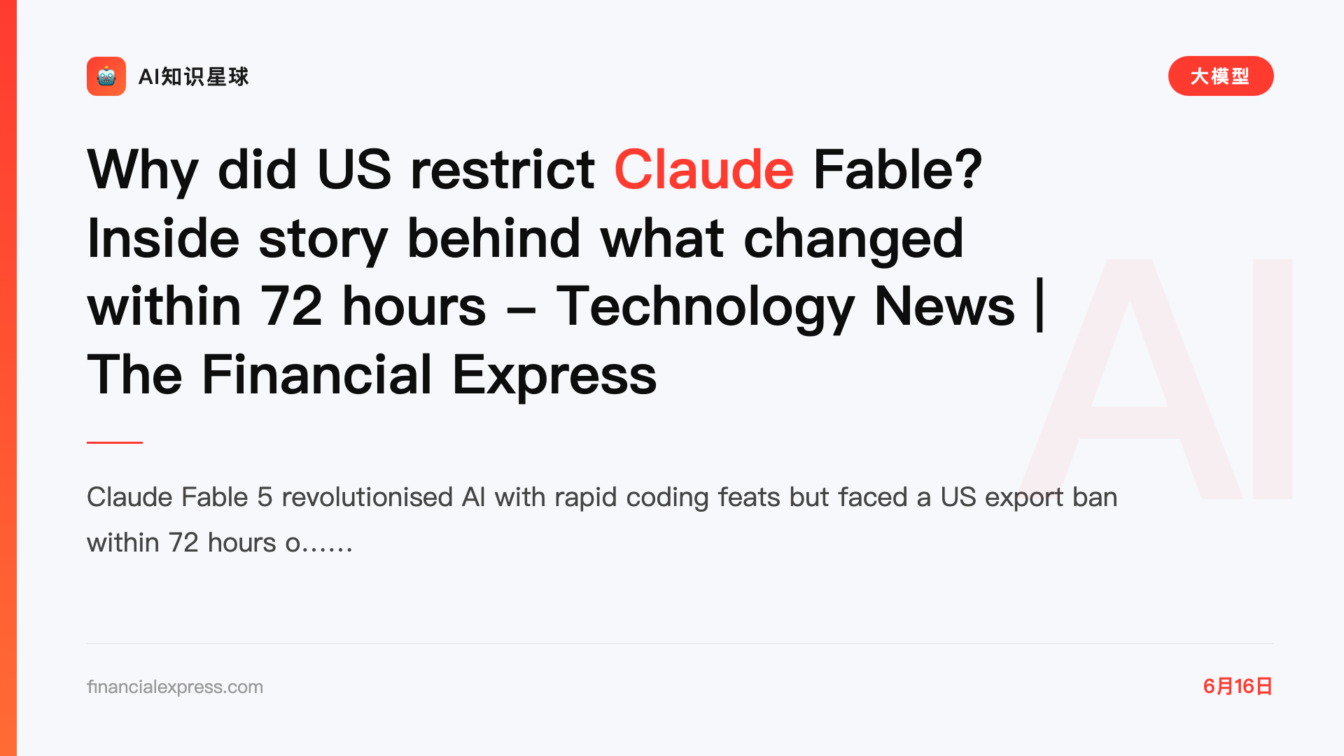 Why did US restrict Claude Fable? Inside story behind what changed within 72 hours - Technology News | The Financial Express