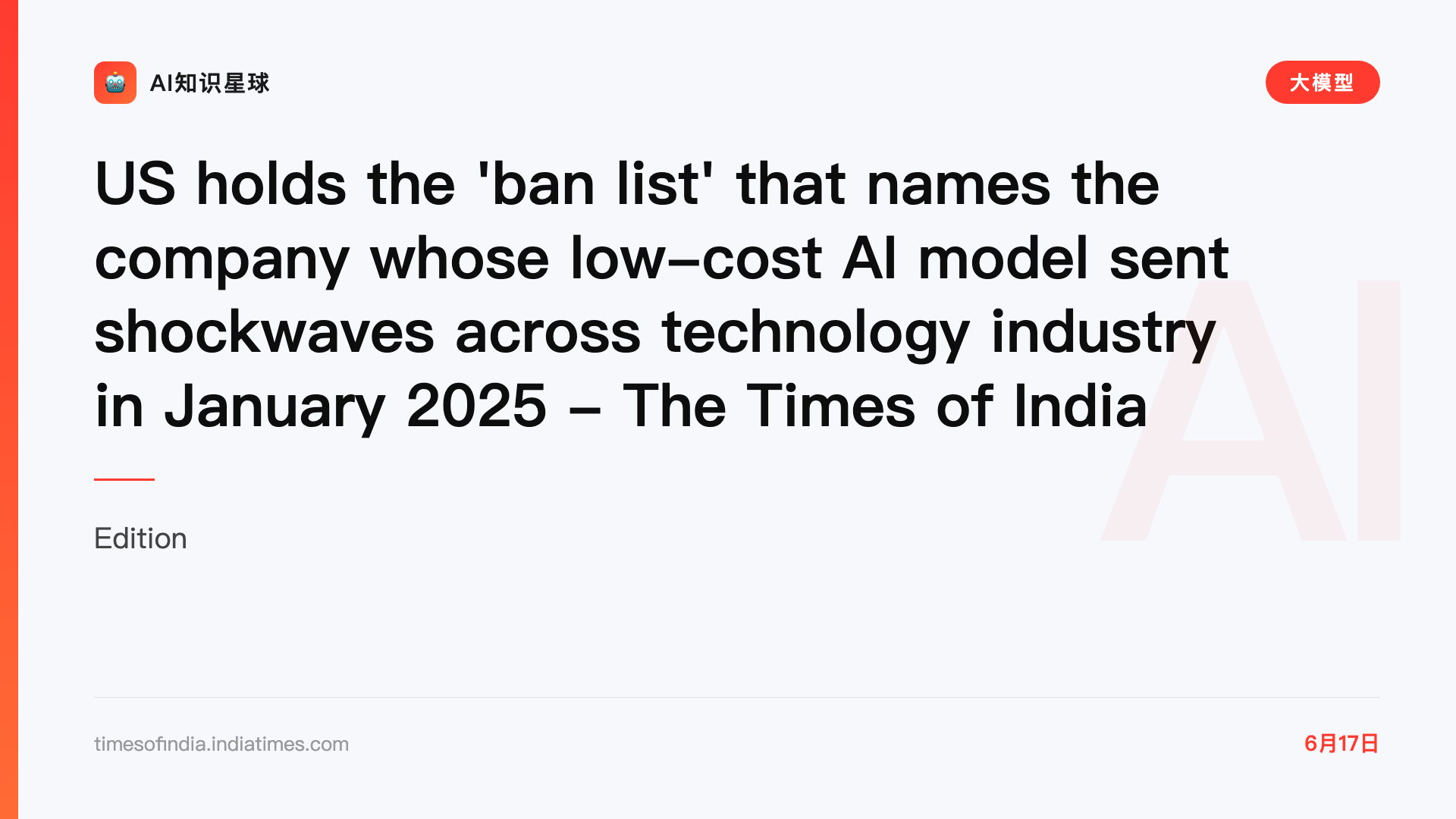 US holds the 'ban list' that names the company whose low-cost AI model sent shockwaves across technology industry in January 2025 - The Times of India