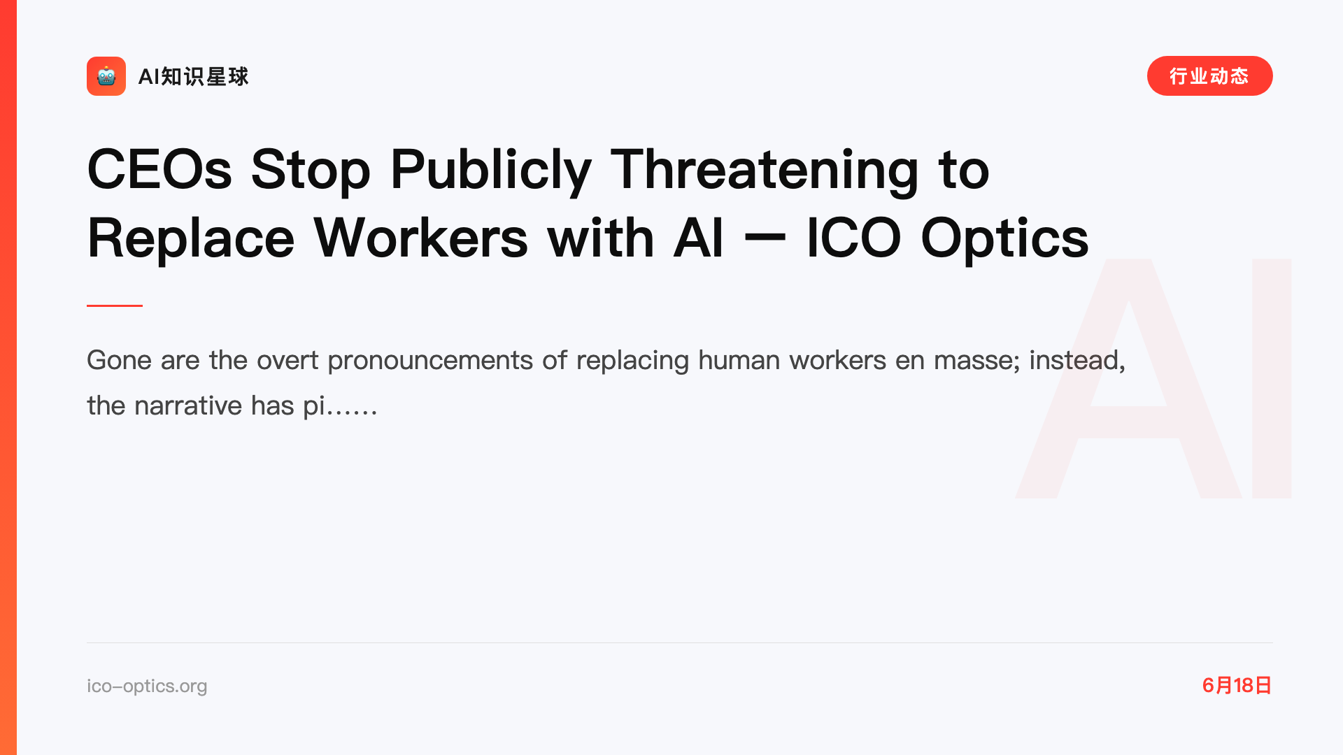 CEOs Stop Publicly Threatening to Replace Workers with AI – ICO Optics
