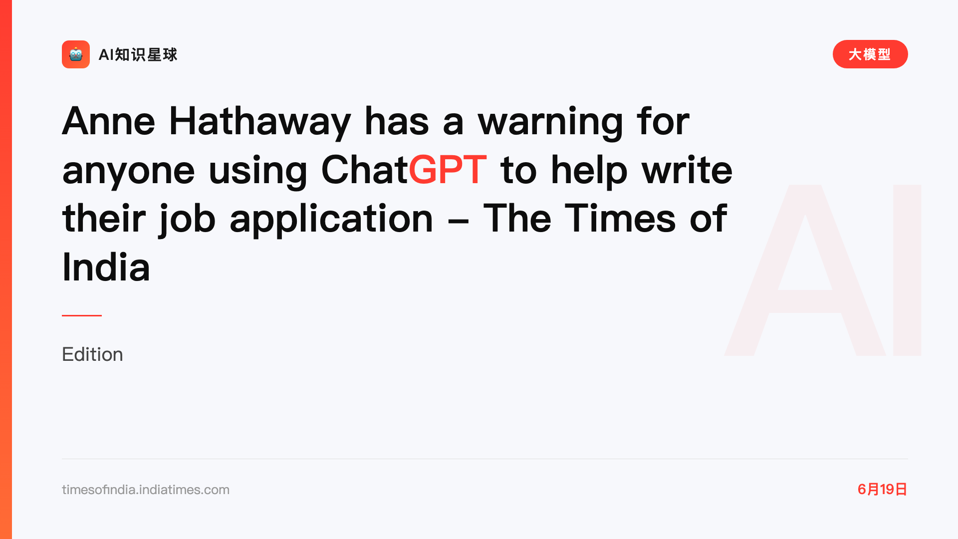 Anne Hathaway has a warning for anyone using ChatGPT to help write their job application - The Times of India