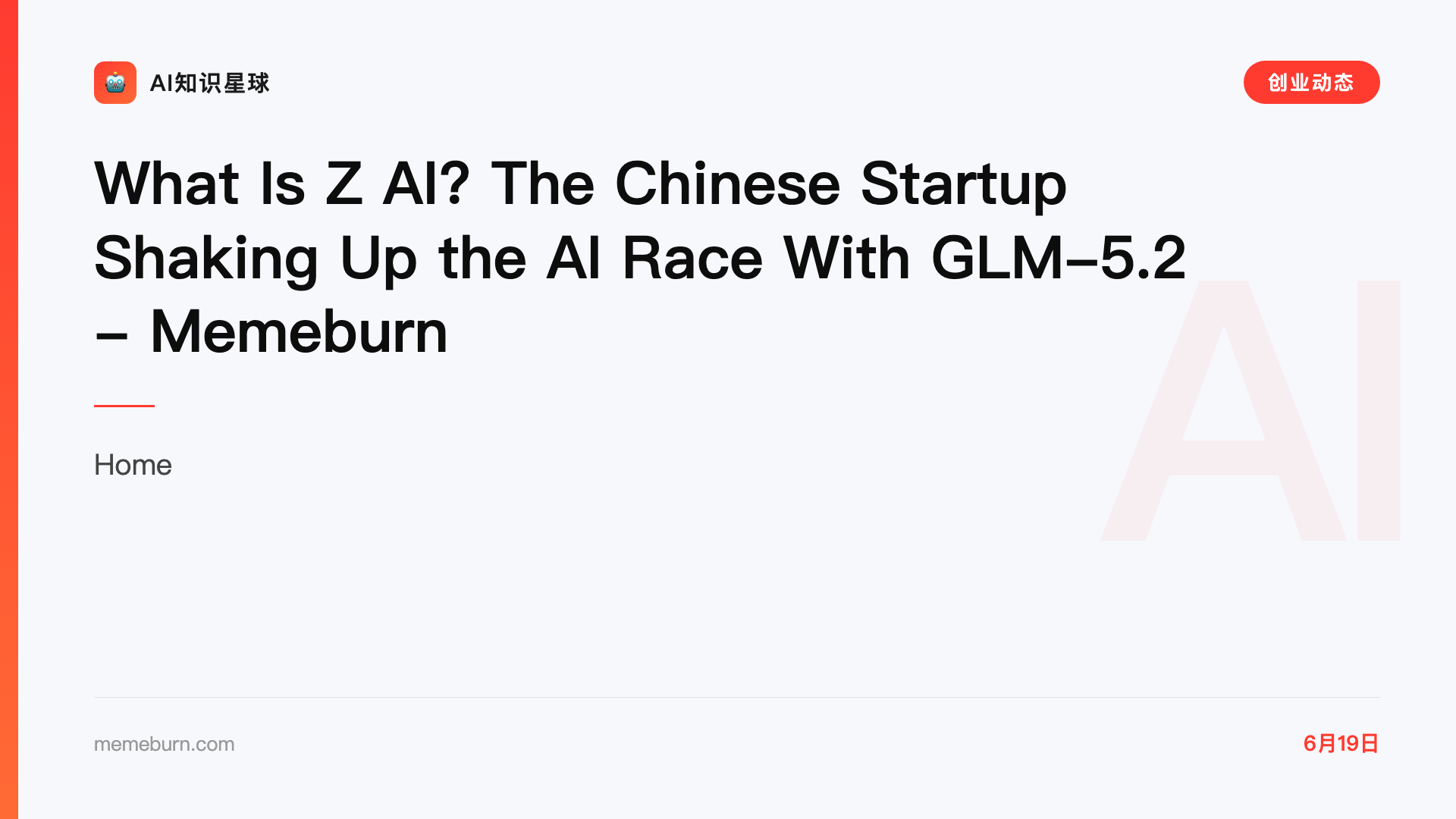 What Is Z AI? The Chinese Startup Shaking Up the AI Race With GLM-5.2 - Memeburn
