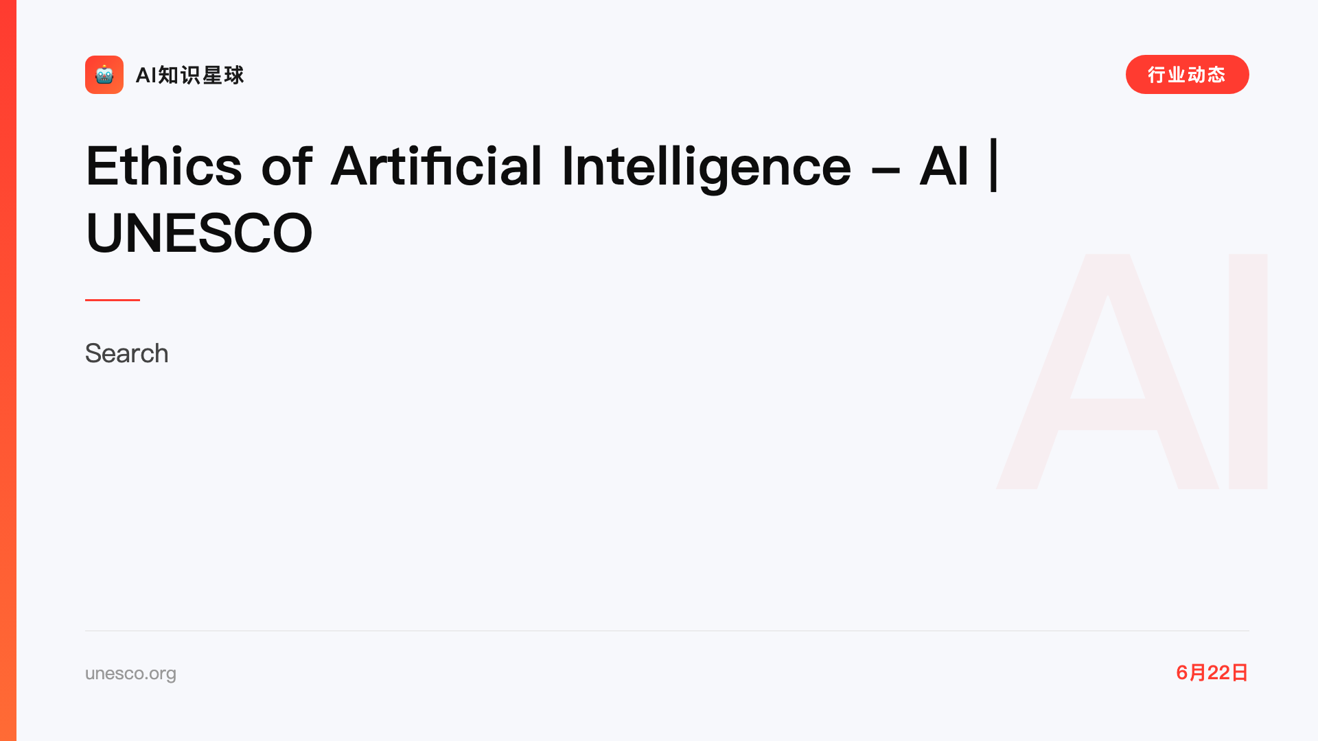 Ethics of Artificial Intelligence - AI | UNESCO