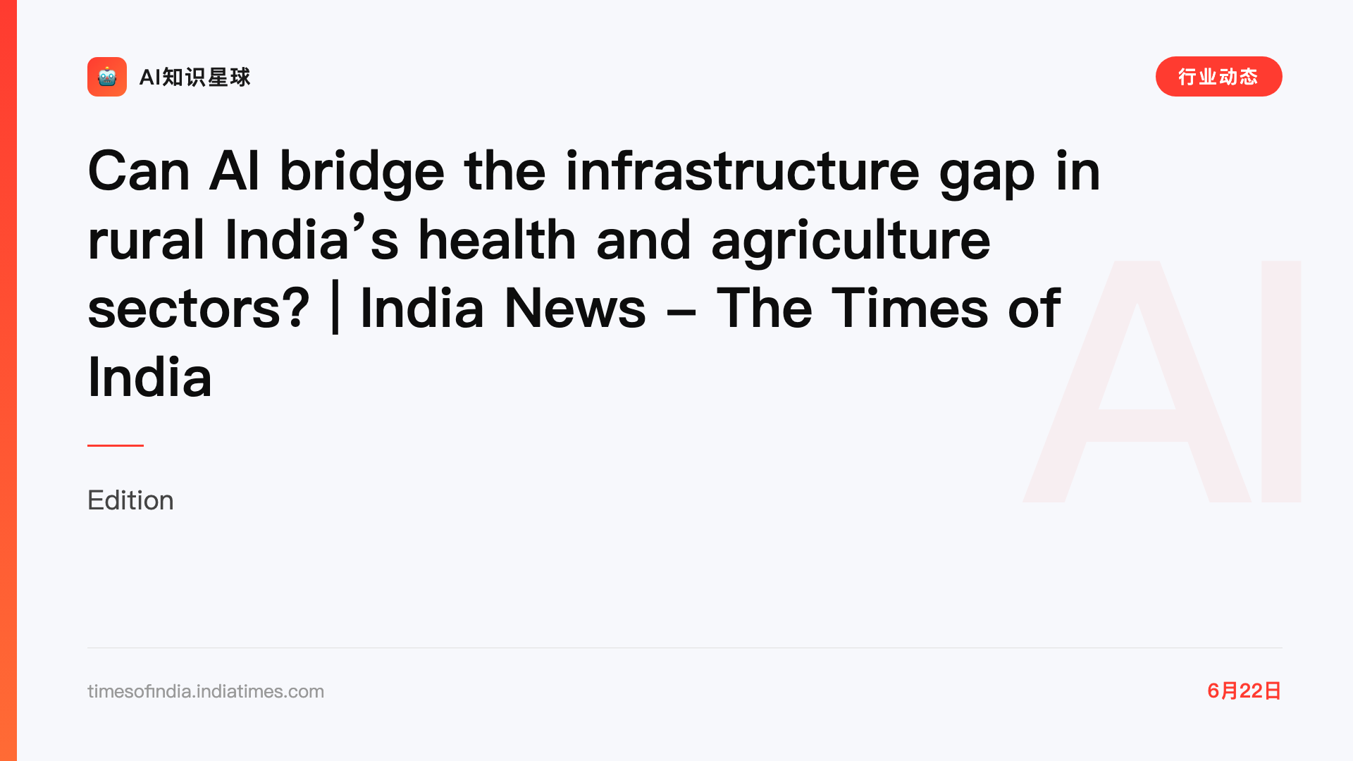 Can AI bridge the infrastructure gap in rural India’s health and agriculture sectors? | India News - The Times of India