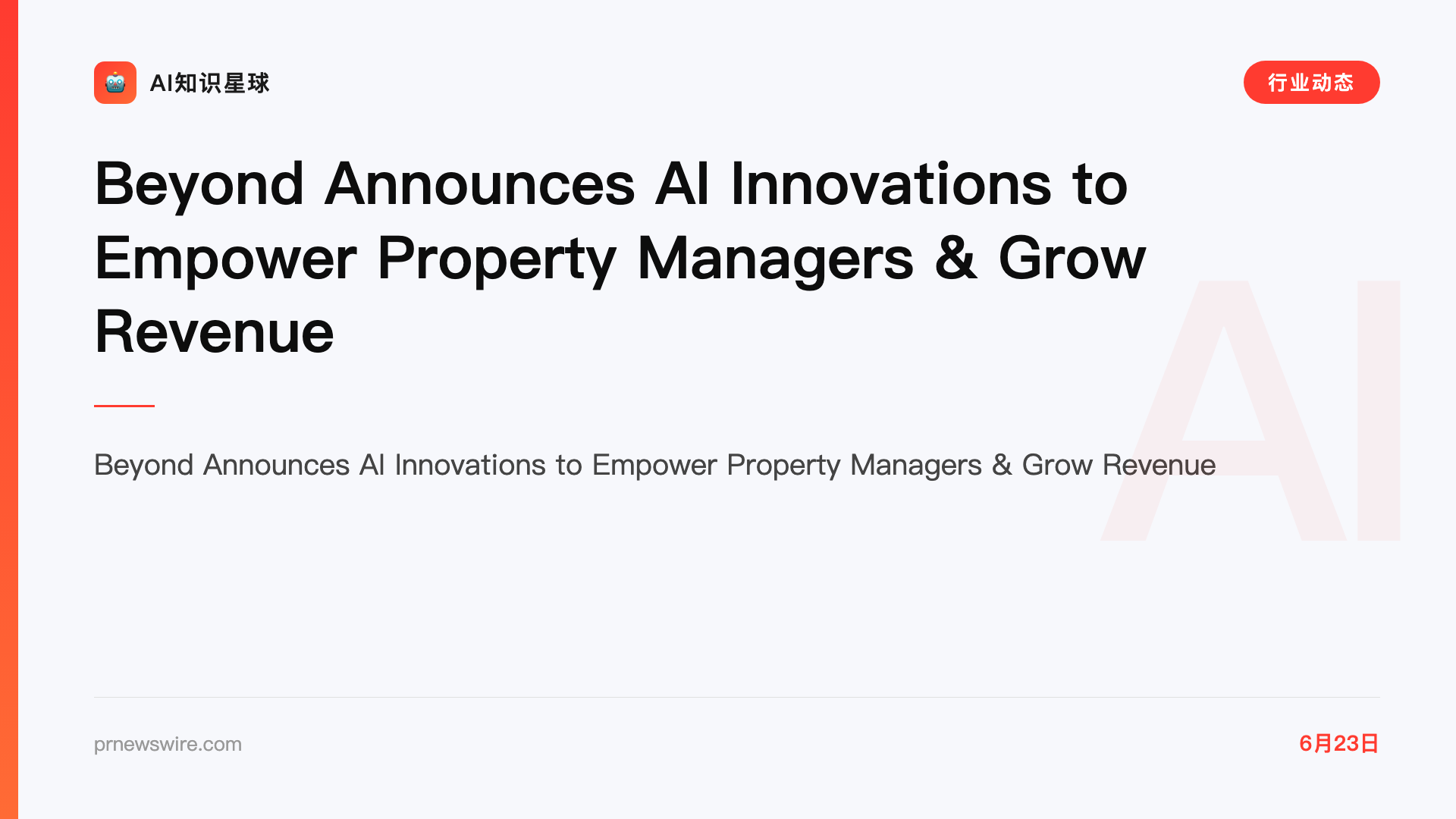 Beyond Announces AI Innovations to Empower Property Managers & Grow Revenue