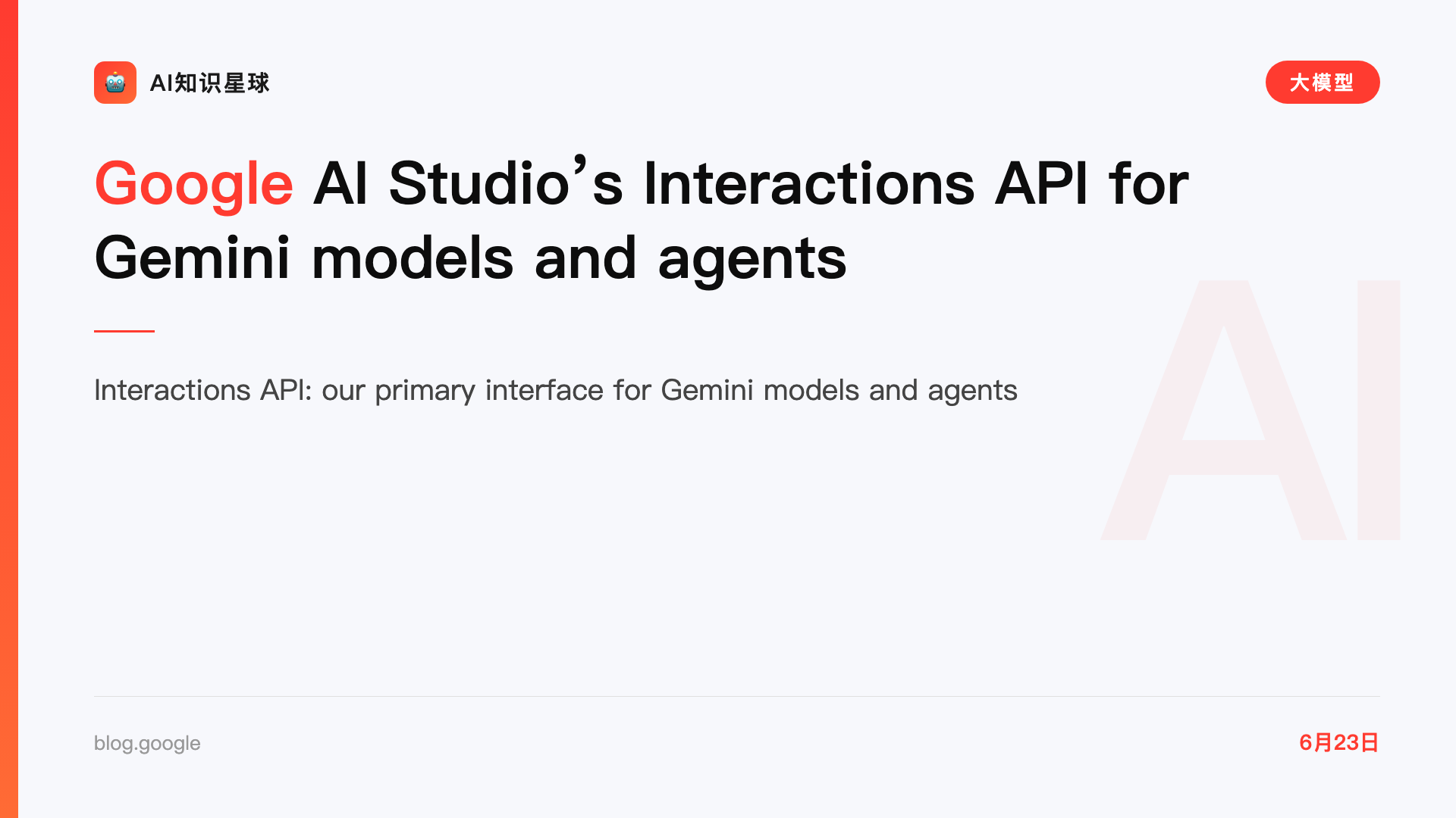 Google AI Studio’s Interactions API for Gemini models and agents
