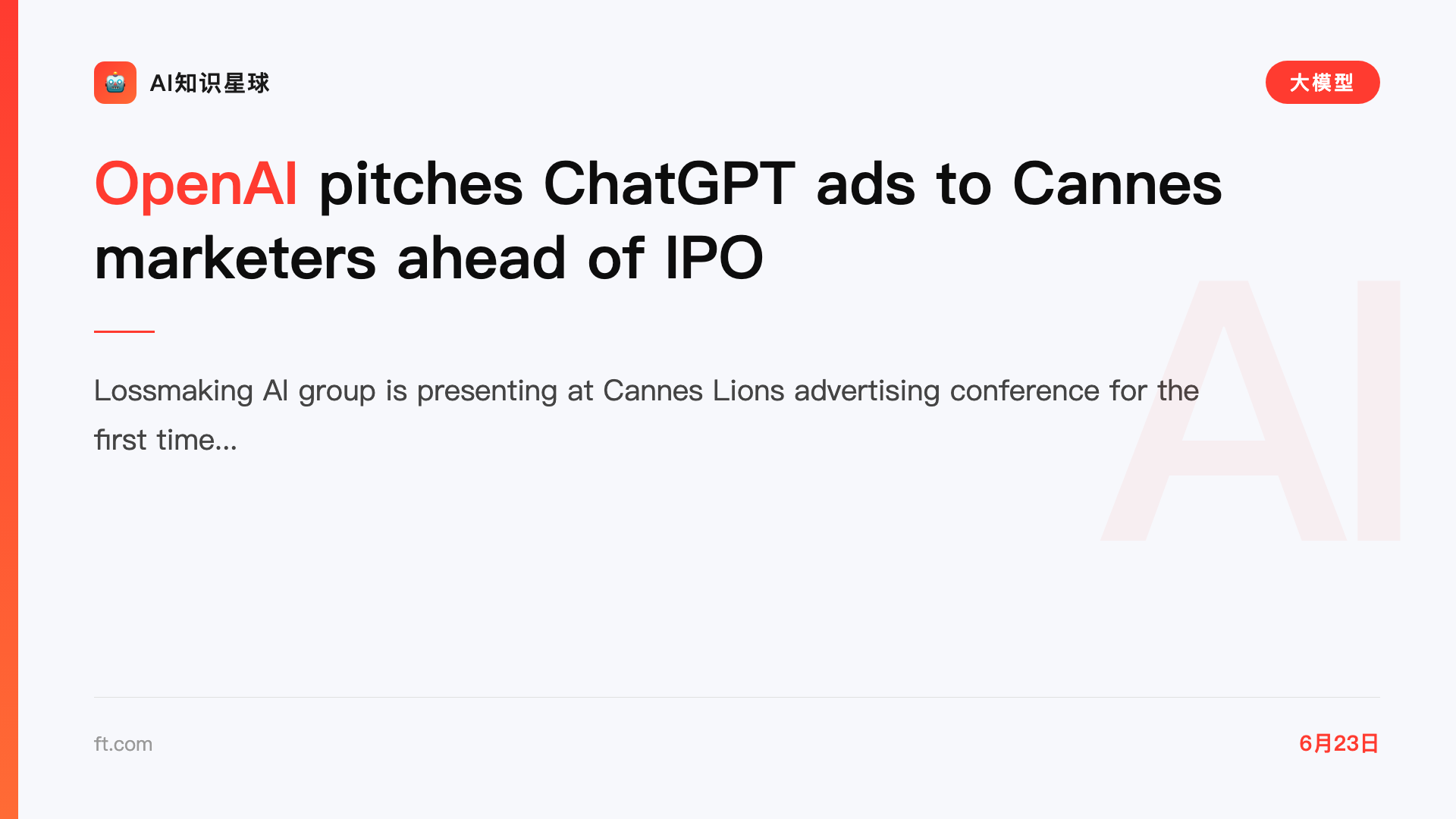 OpenAI pitches ChatGPT ads to Cannes marketers ahead of IPO