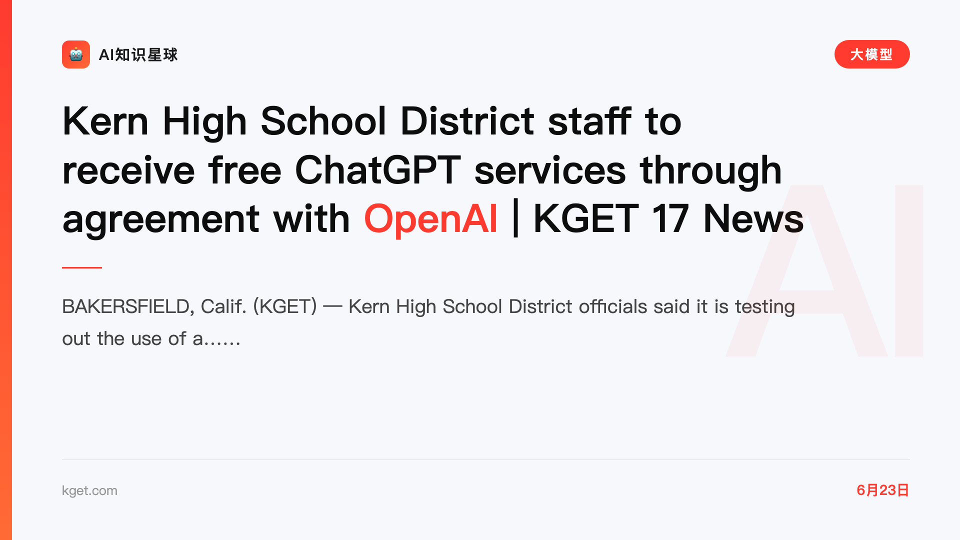 Kern High School District staff to receive free ChatGPT services through agreement with OpenAI | KGET 17 News