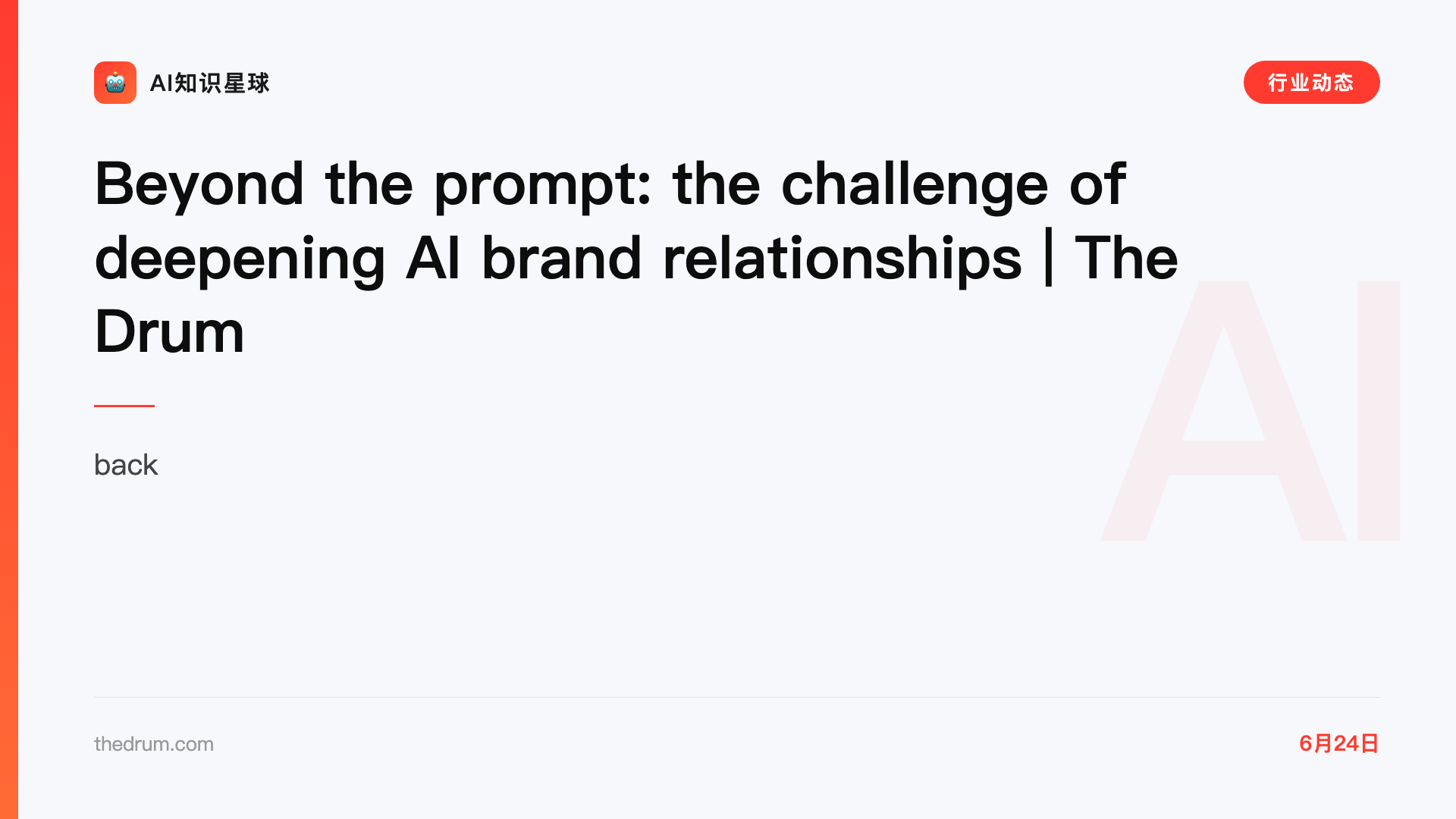 Beyond the prompt: the challenge of deepening AI brand relationships | The Drum