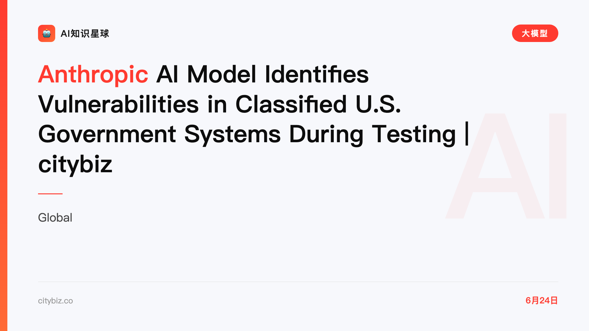 Anthropic AI Model Identifies Vulnerabilities in Classified U.S. Government Systems During Testing | citybiz
