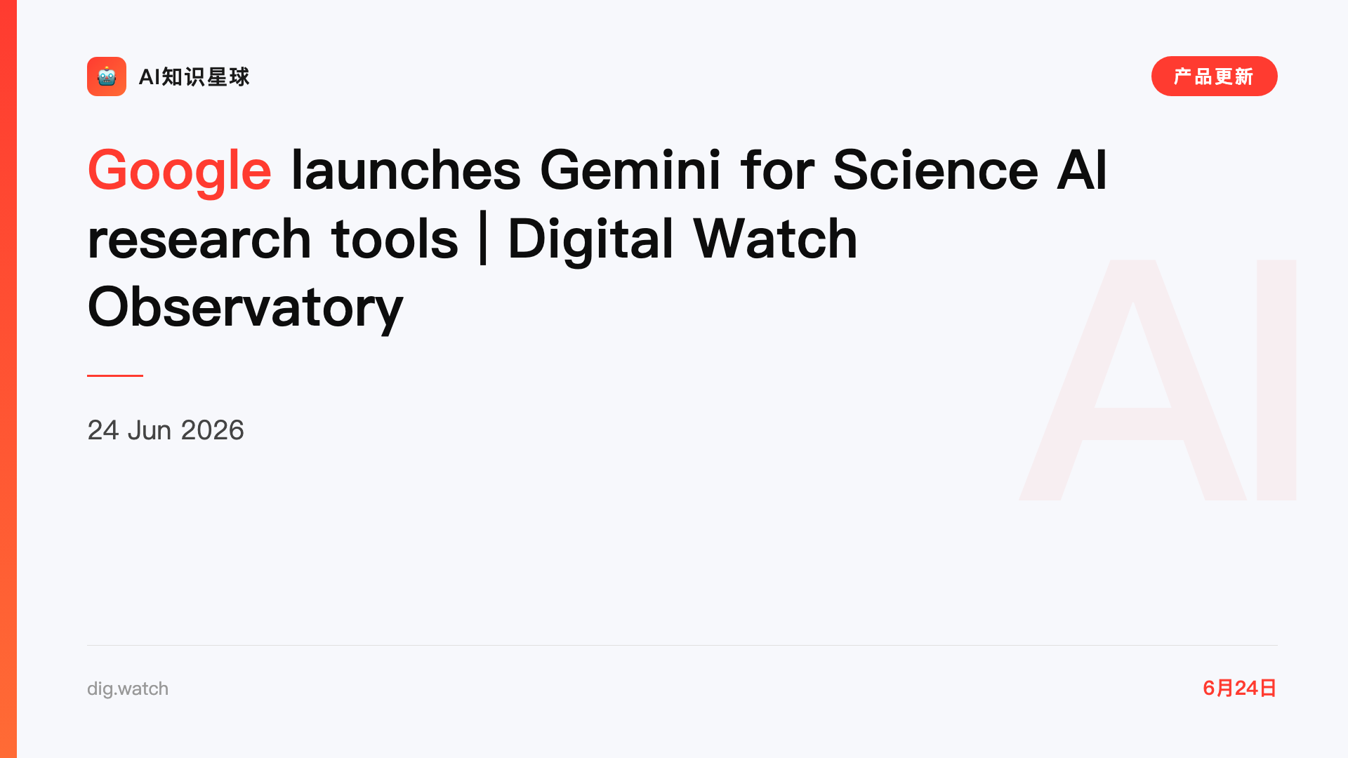 Google launches Gemini for Science AI research tools | Digital Watch Observatory