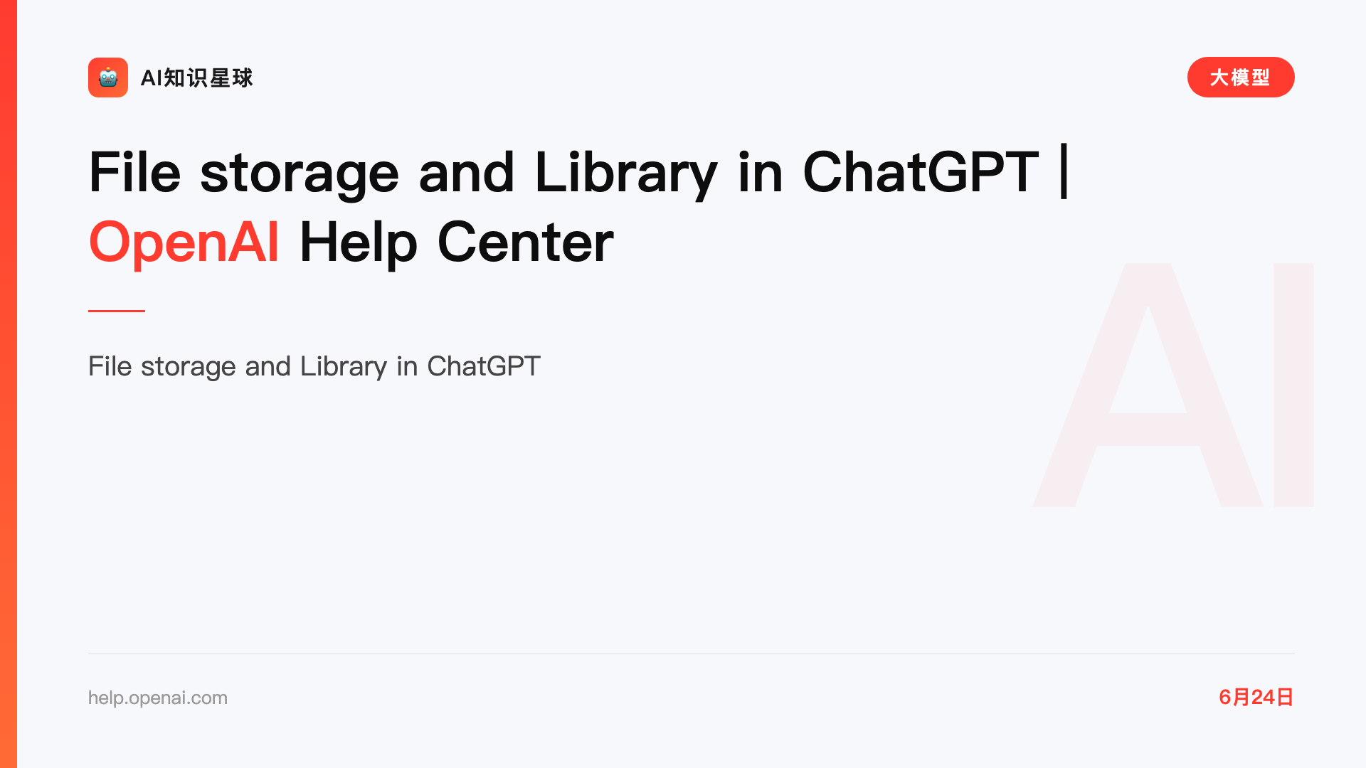 File storage and Library in ChatGPT | OpenAI Help Center