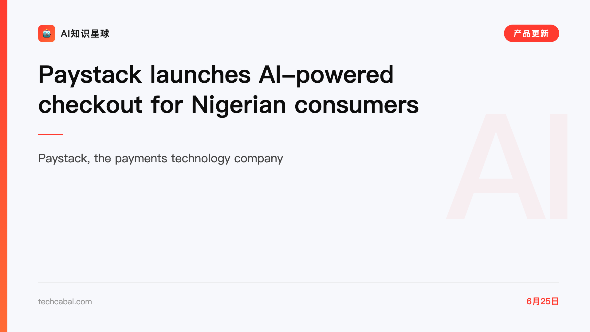Paystack launches AI-powered checkout for Nigerian consumers
