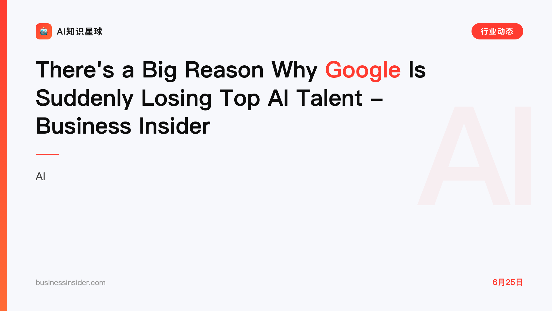 There's a Big Reason Why Google Is Suddenly Losing Top AI Talent - Business Insider