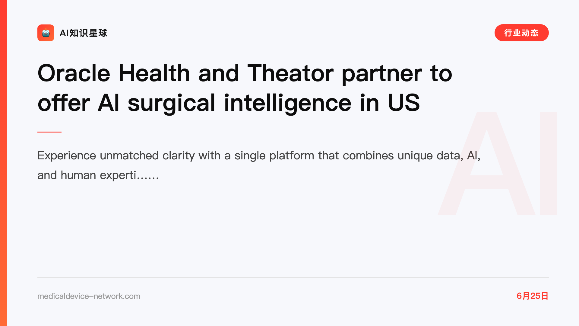 Oracle Health and Theator partner to offer AI surgical intelligence in US