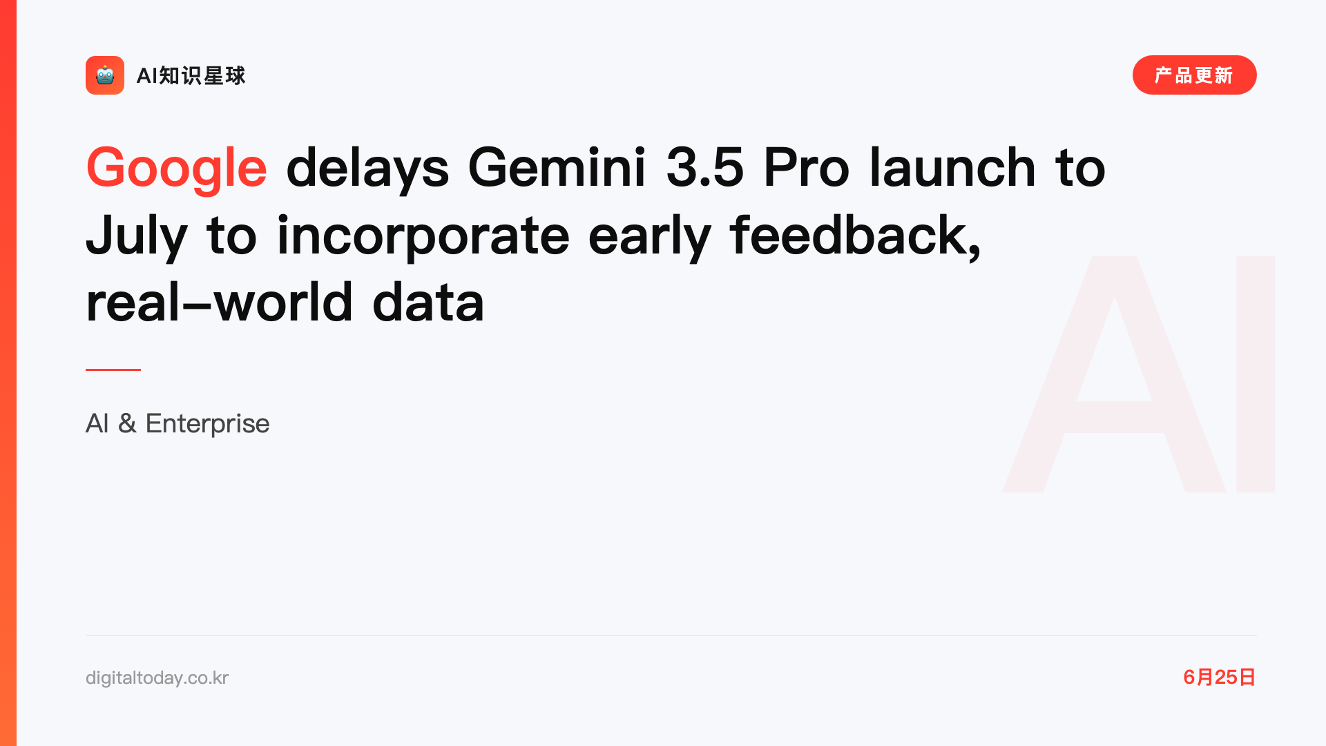 Google delays Gemini 3.5 Pro launch to July to incorporate early feedback, real-world data