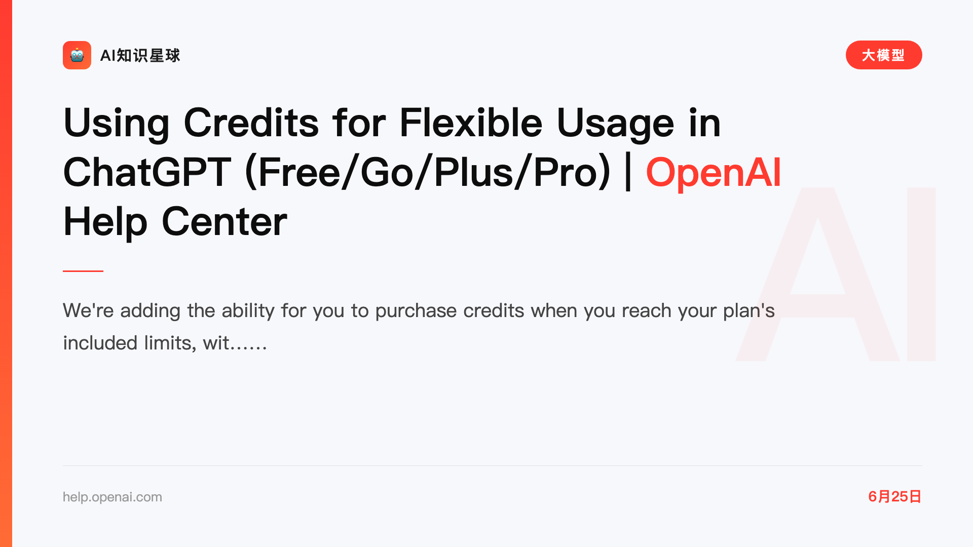 Using Credits for Flexible Usage in ChatGPT (Free/Go/Plus/Pro) | OpenAI Help Center