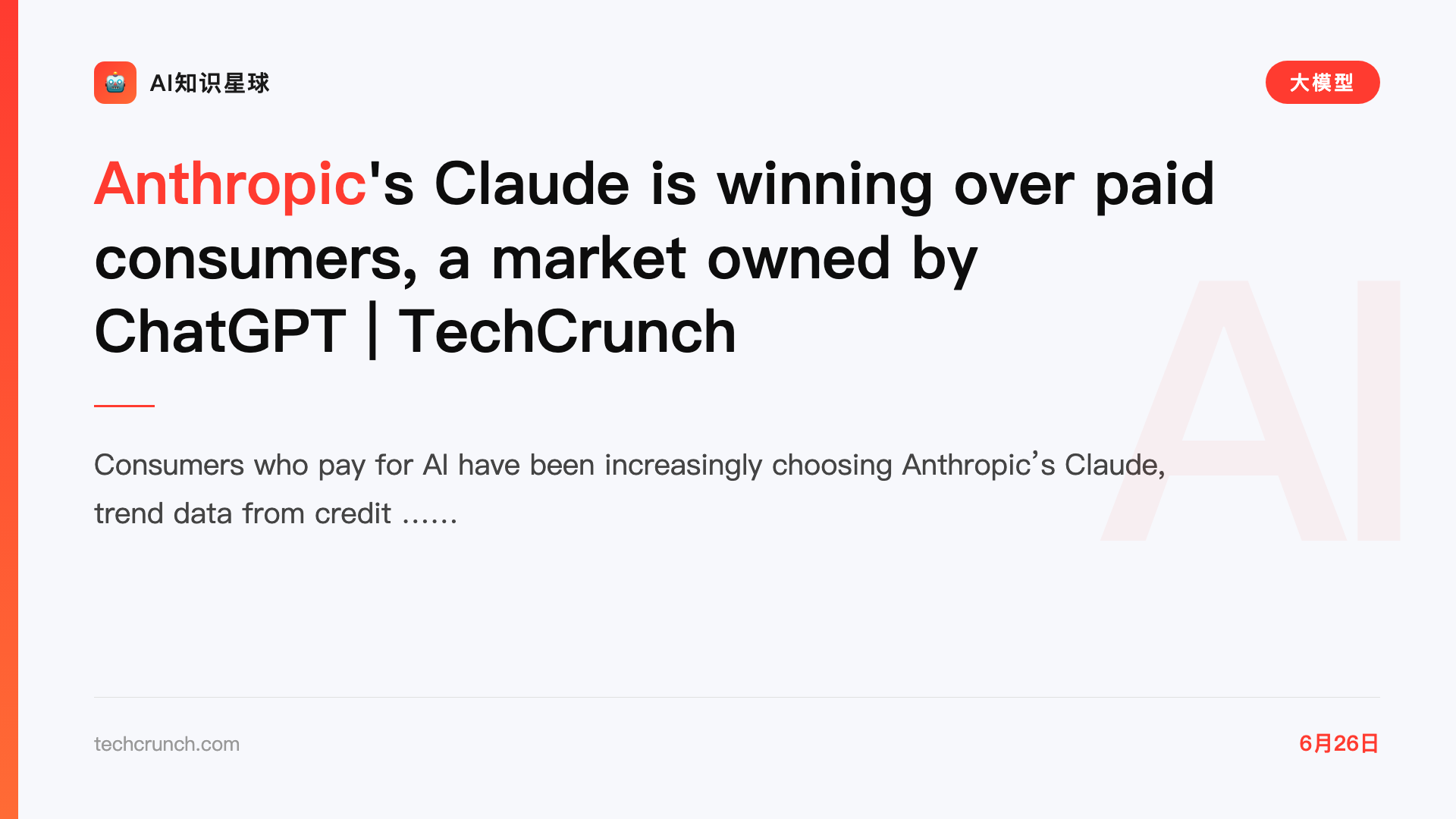 Anthropic's Claude is winning over paid consumers, a market owned by ChatGPT | TechCrunch