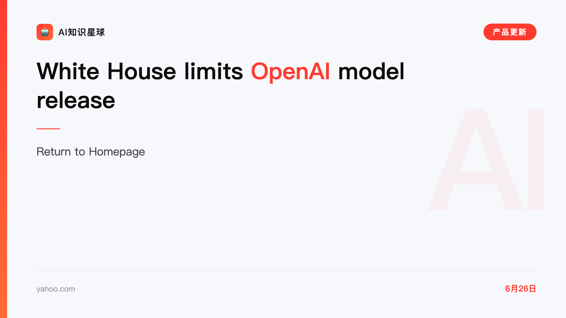 White House limits OpenAI model release