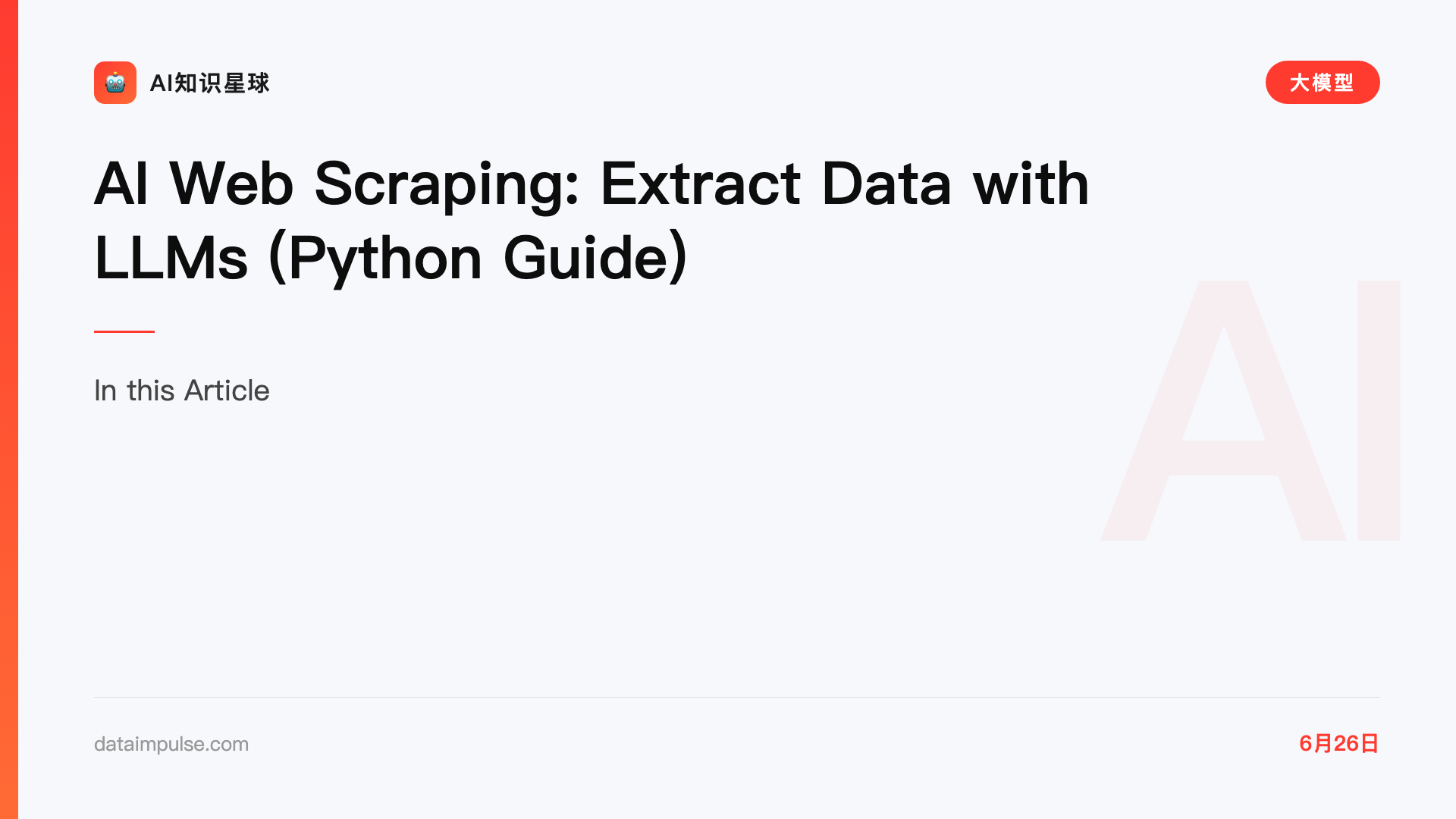 AI Web Scraping: Extract Data with LLMs (Python Guide)