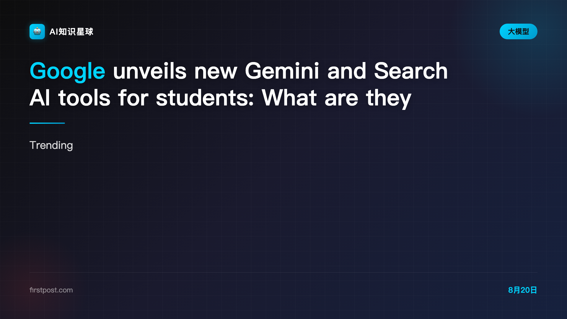 Google unveils new Gemini and Search AI tools for students: What are they and how do they work?