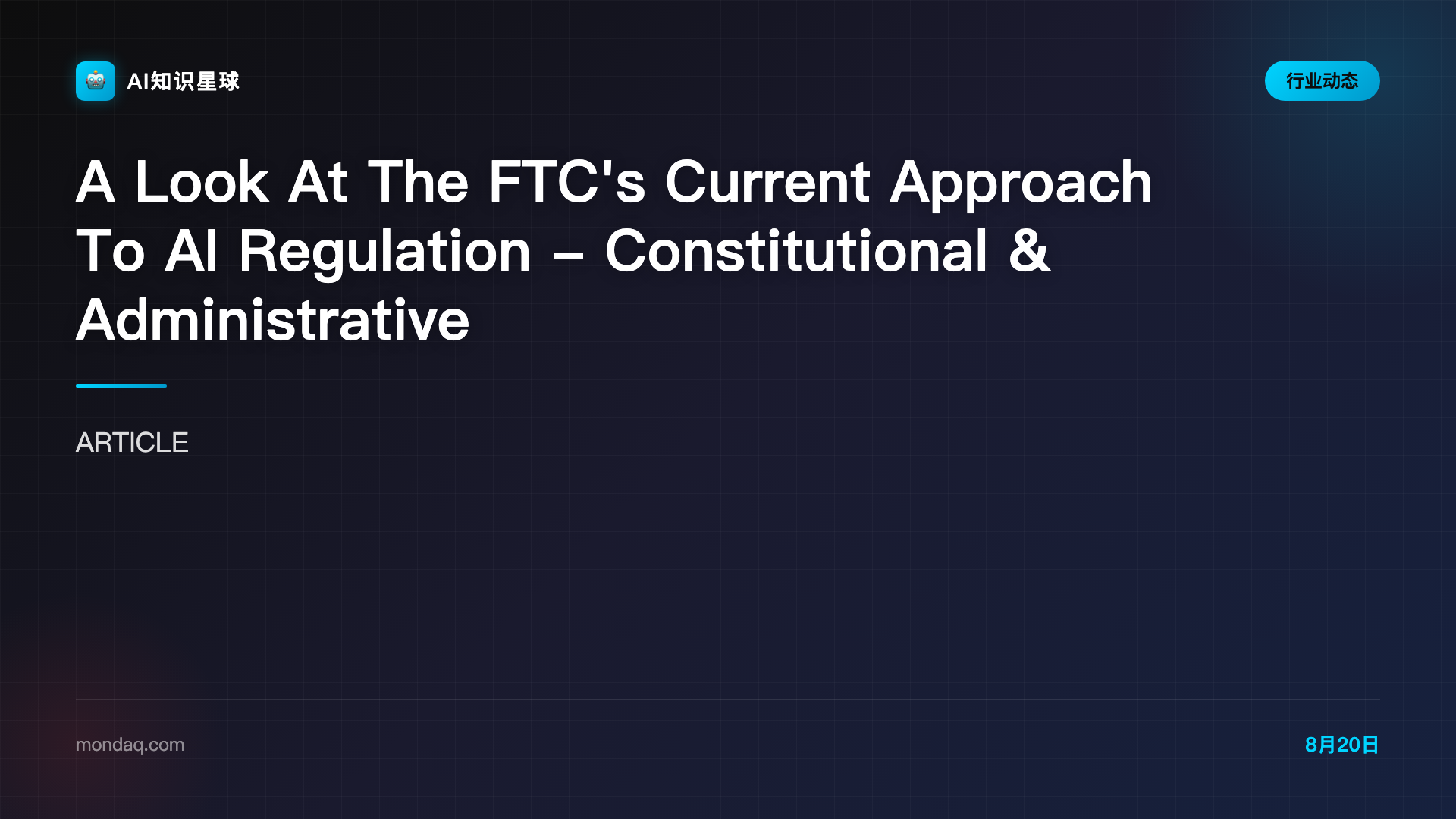A Look At The FTC's Current Approach To AI Regulation - Constitutional & Administrative Law - United States