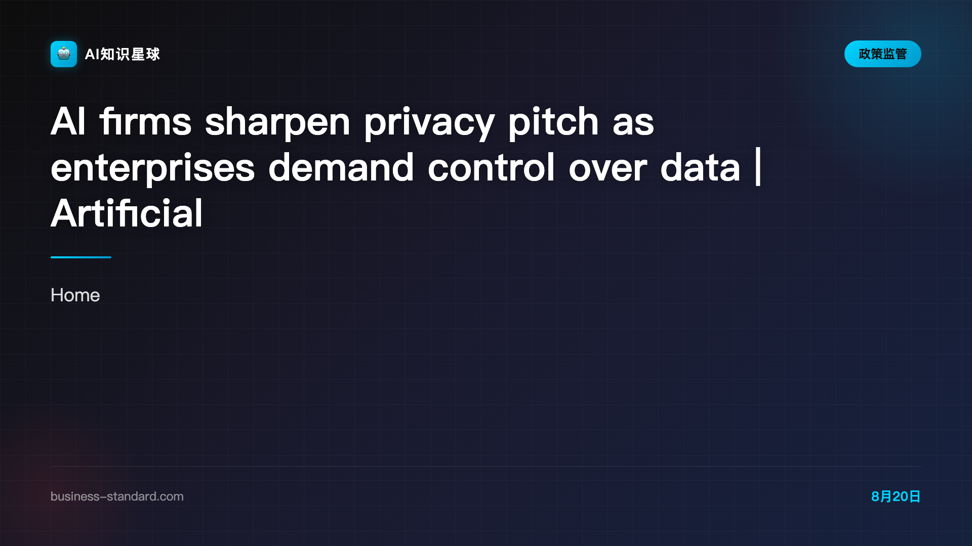 AI firms sharpen privacy pitch as enterprises demand control over data | Artificial Intelligence News - Business Standard