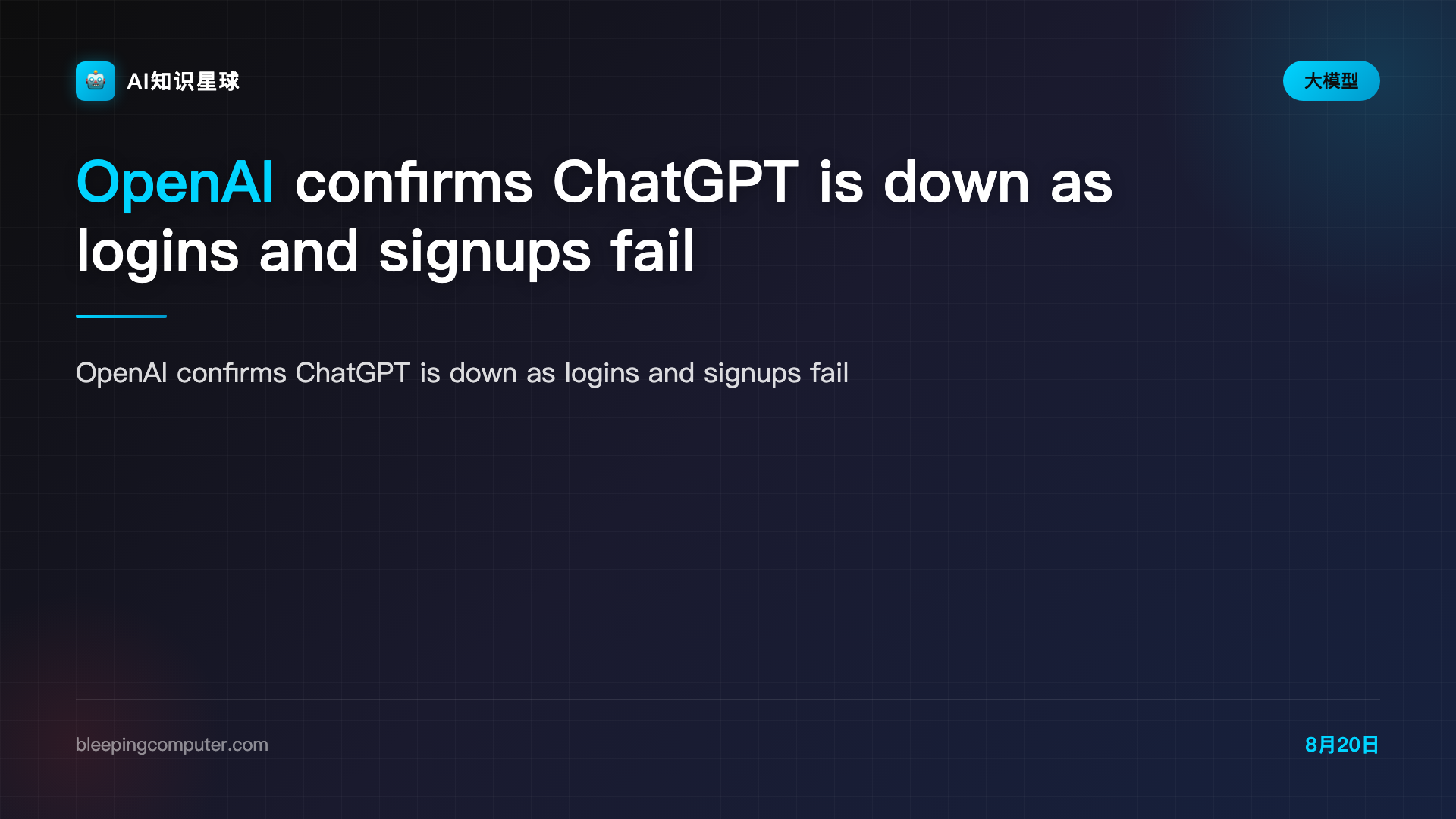 OpenAI confirms ChatGPT is down as logins and signups fail