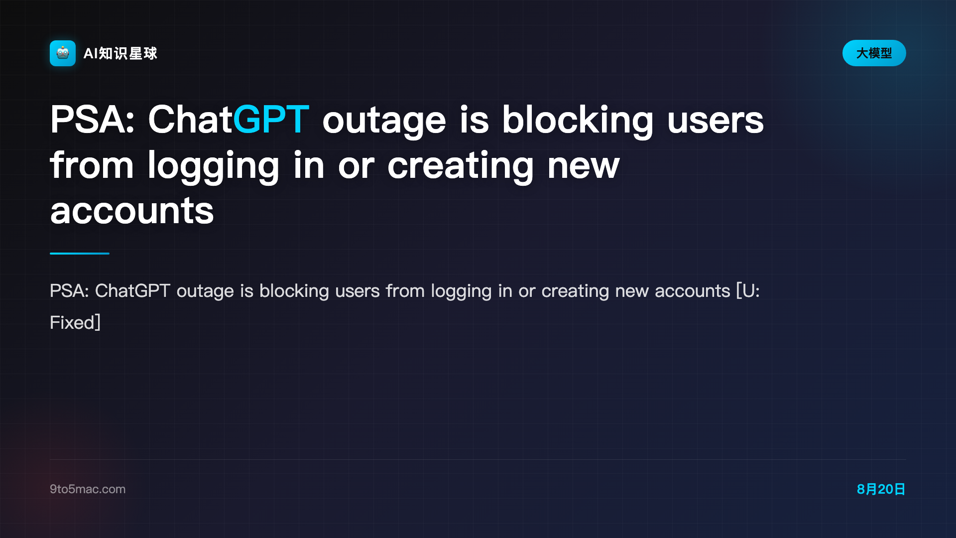 PSA: ChatGPT outage is blocking users from logging in or creating new accounts - 9to5Mac