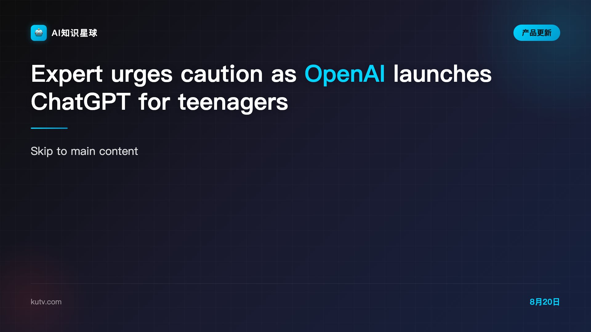 Expert urges caution as OpenAI launches ChatGPT for teenagers