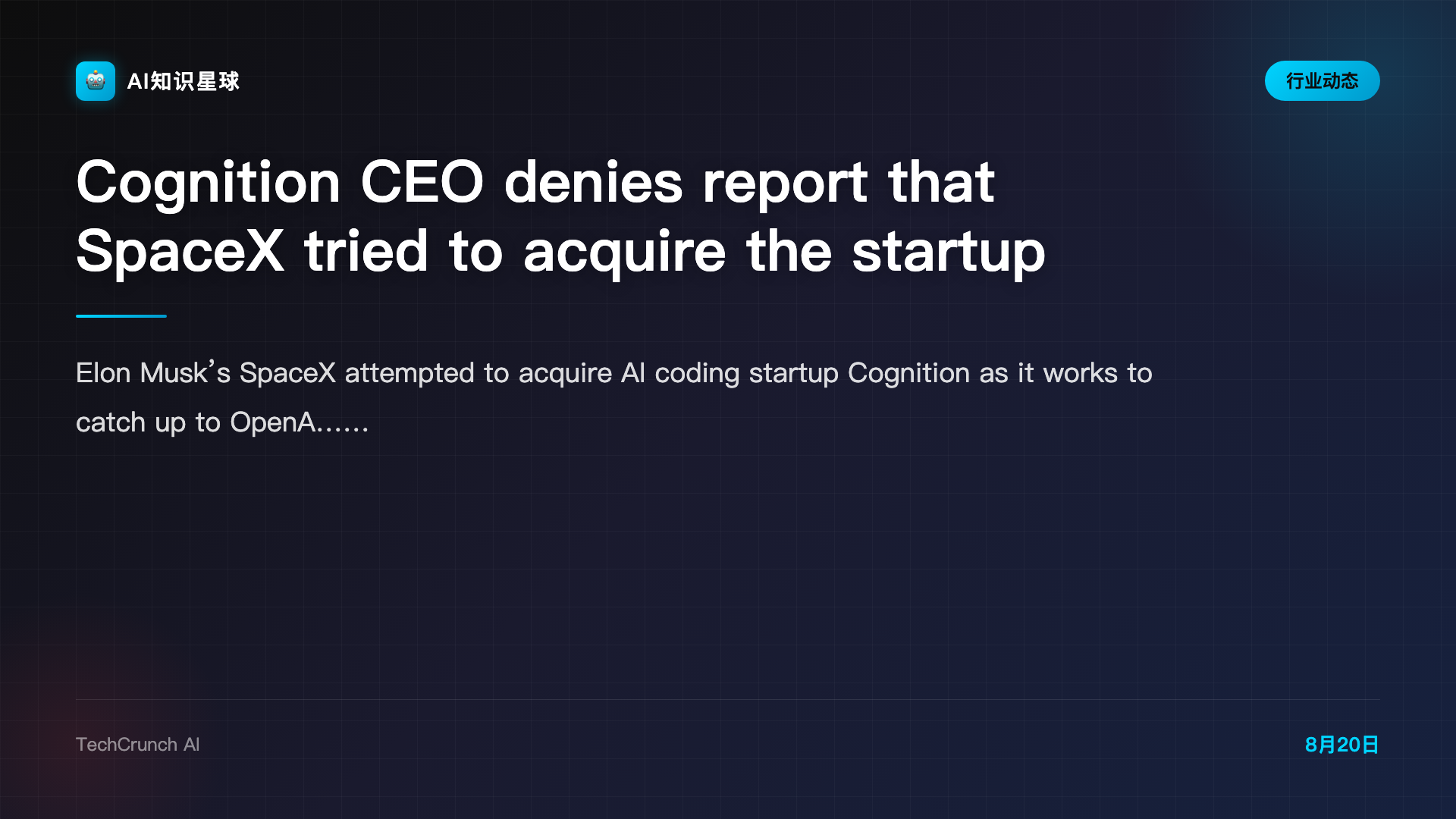 Cognition CEO denies report that SpaceX tried to acquire the startup