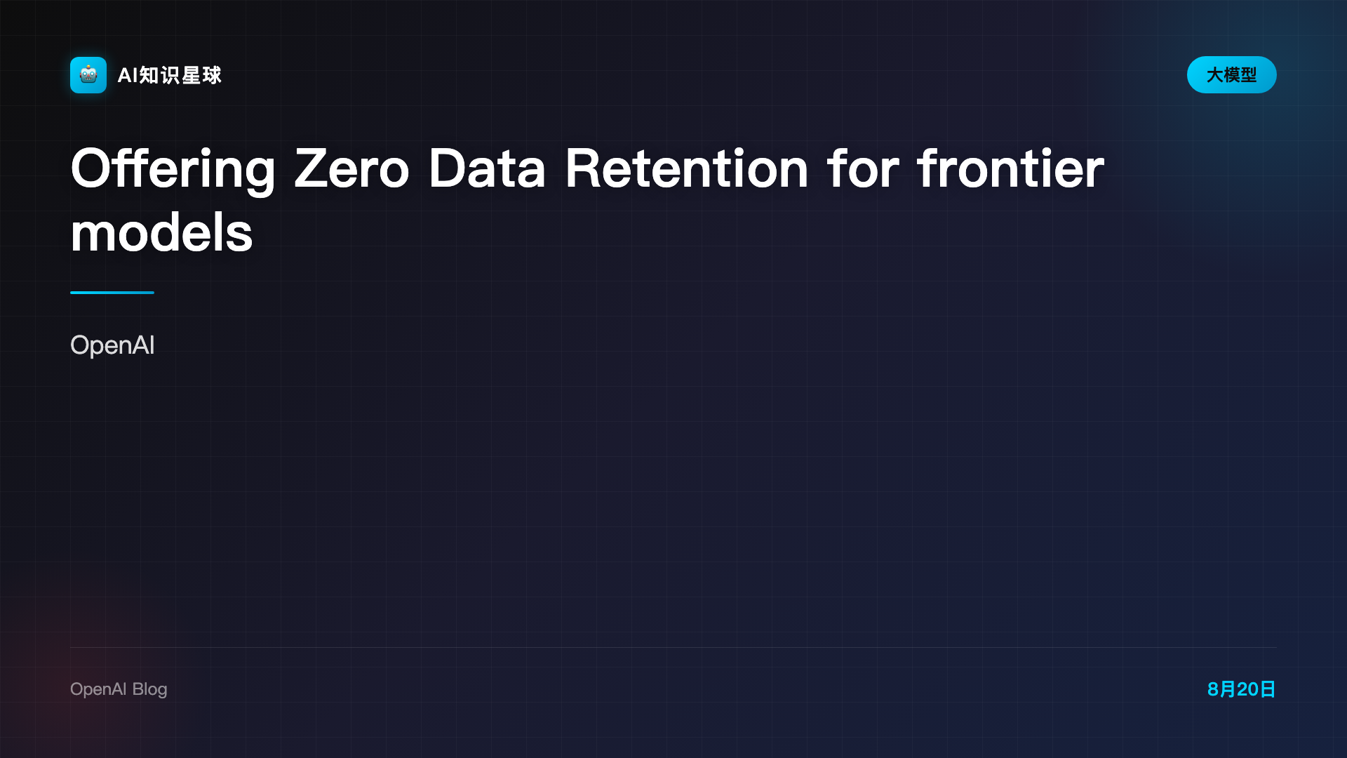 Offering Zero Data Retention for frontier models