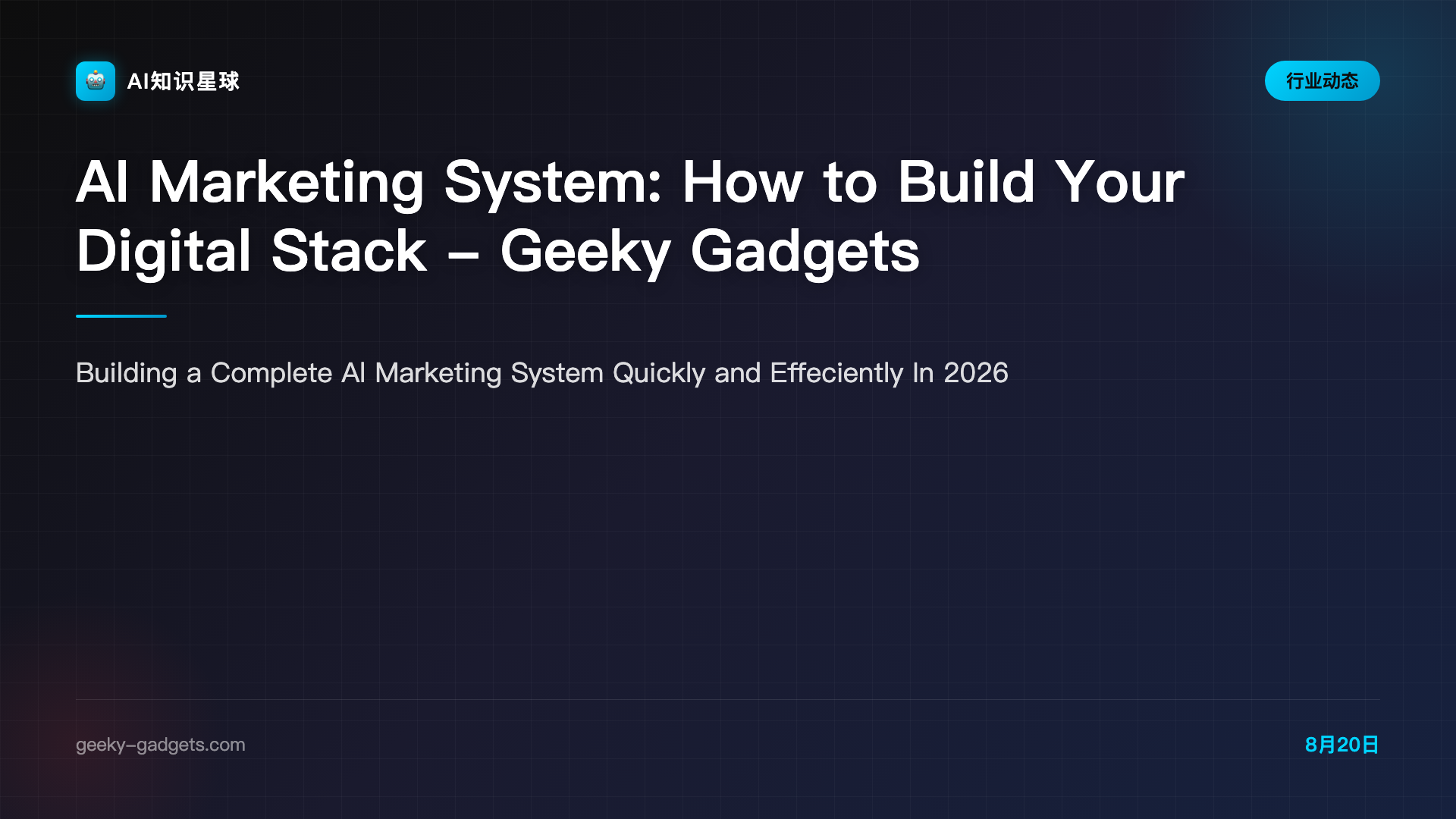 AI Marketing System: How to Build Your Digital Stack - Geeky Gadgets