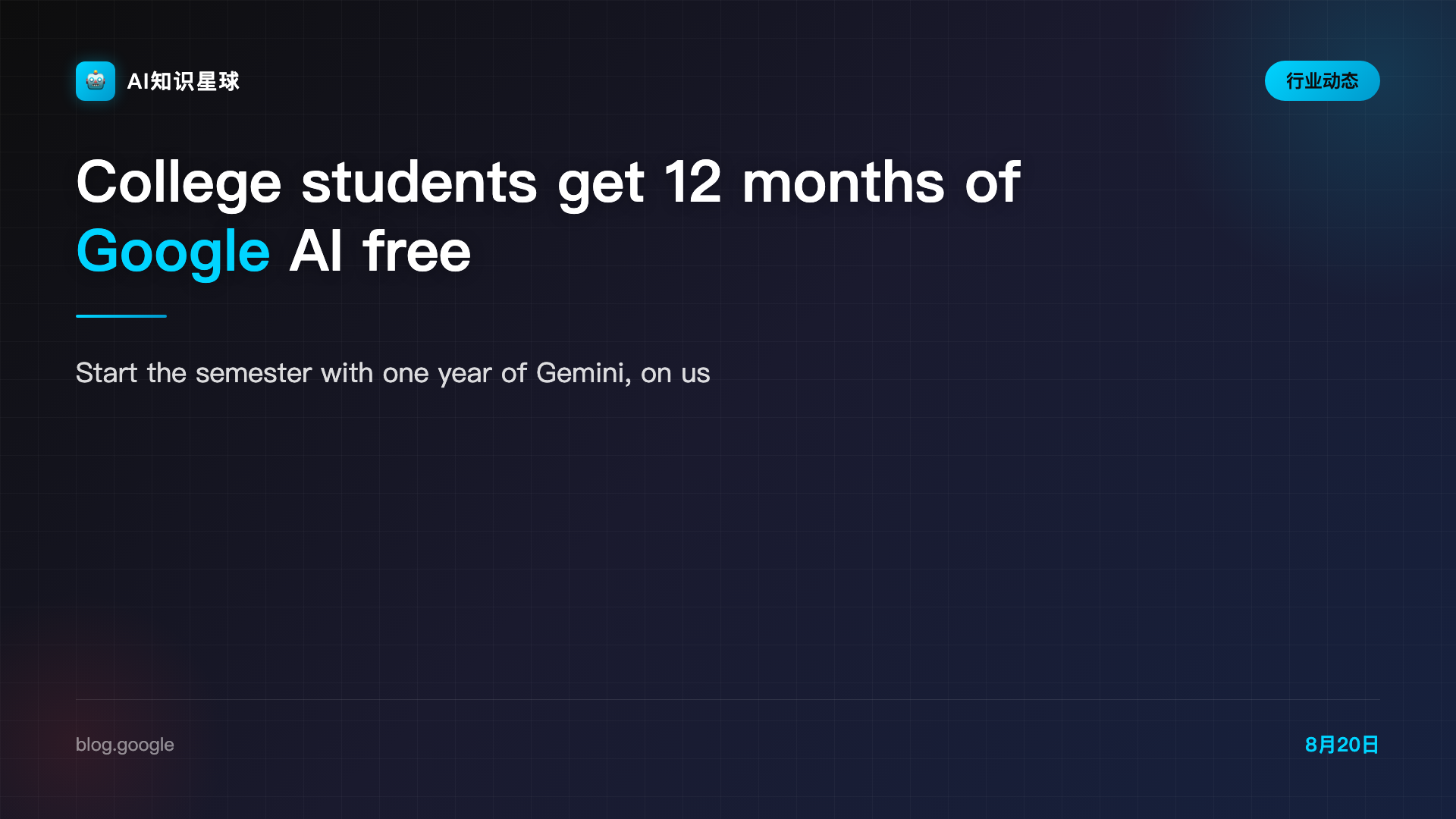 College students get 12 months of Google AI free