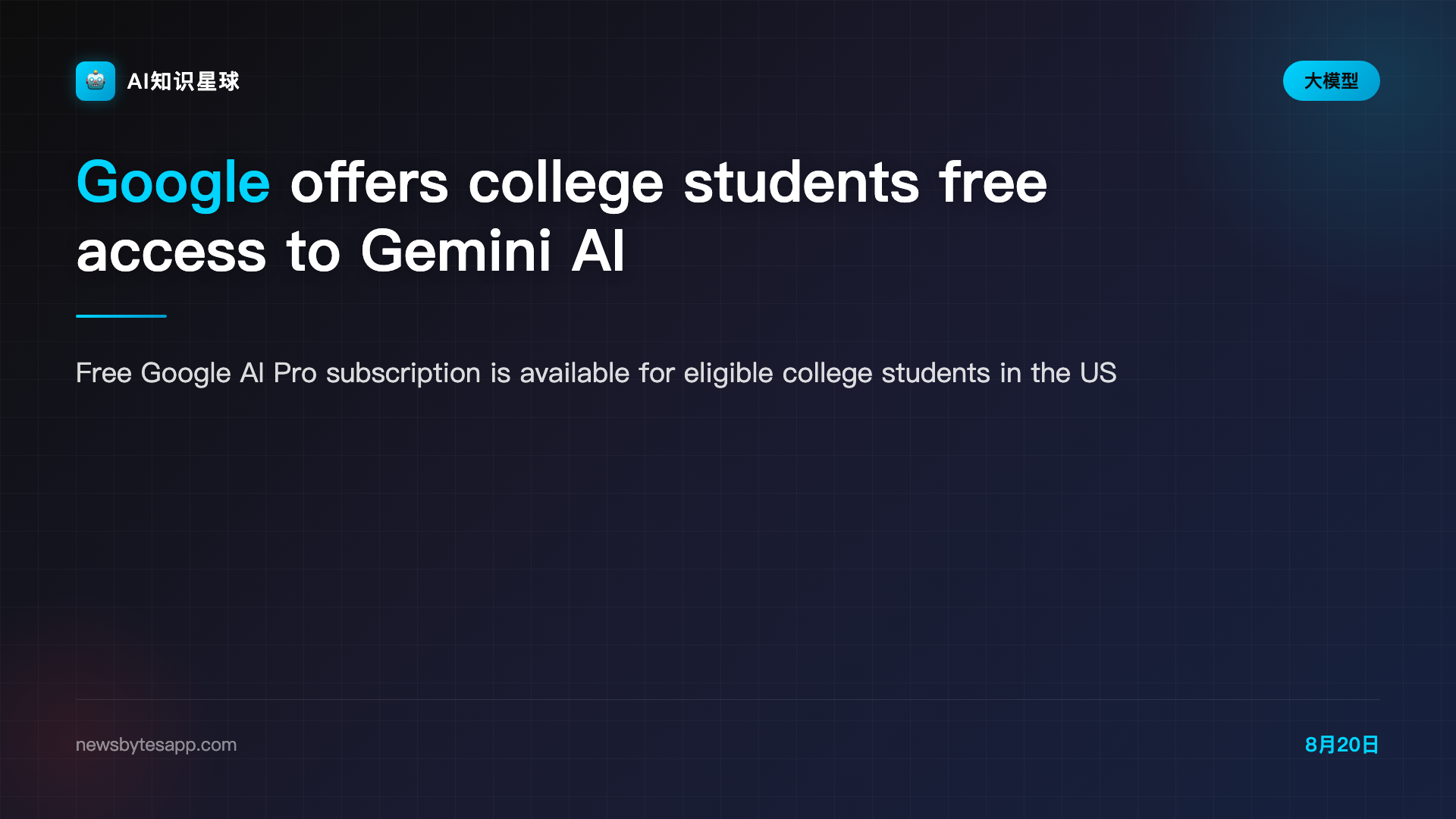 Google offers college students free access to Gemini AI