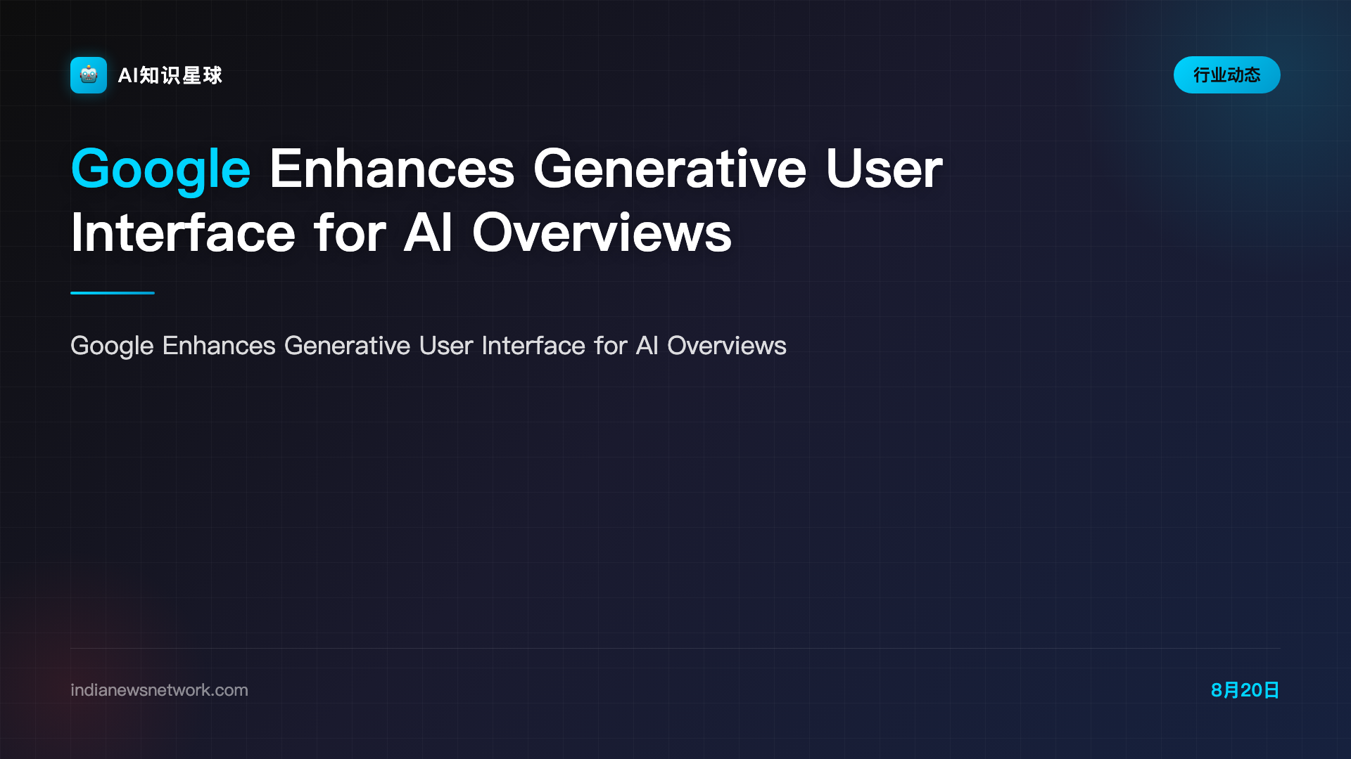 Google Enhances Generative User Interface for AI Overviews
