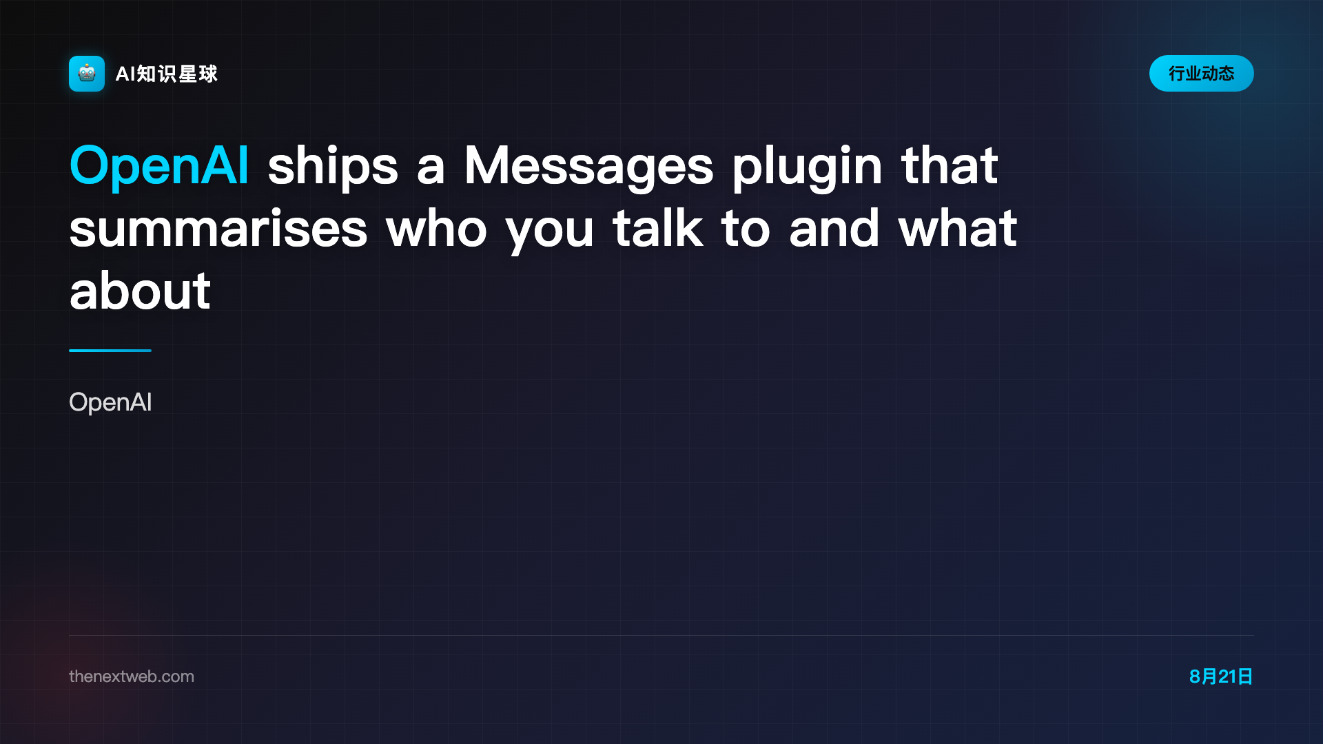 OpenAI ships a Messages plugin that summarises who you talk to and what about