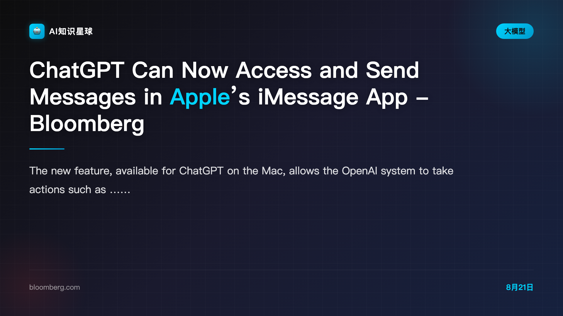 ChatGPT Can Now Access and Send Messages in Apple’s iMessage App - Bloomberg