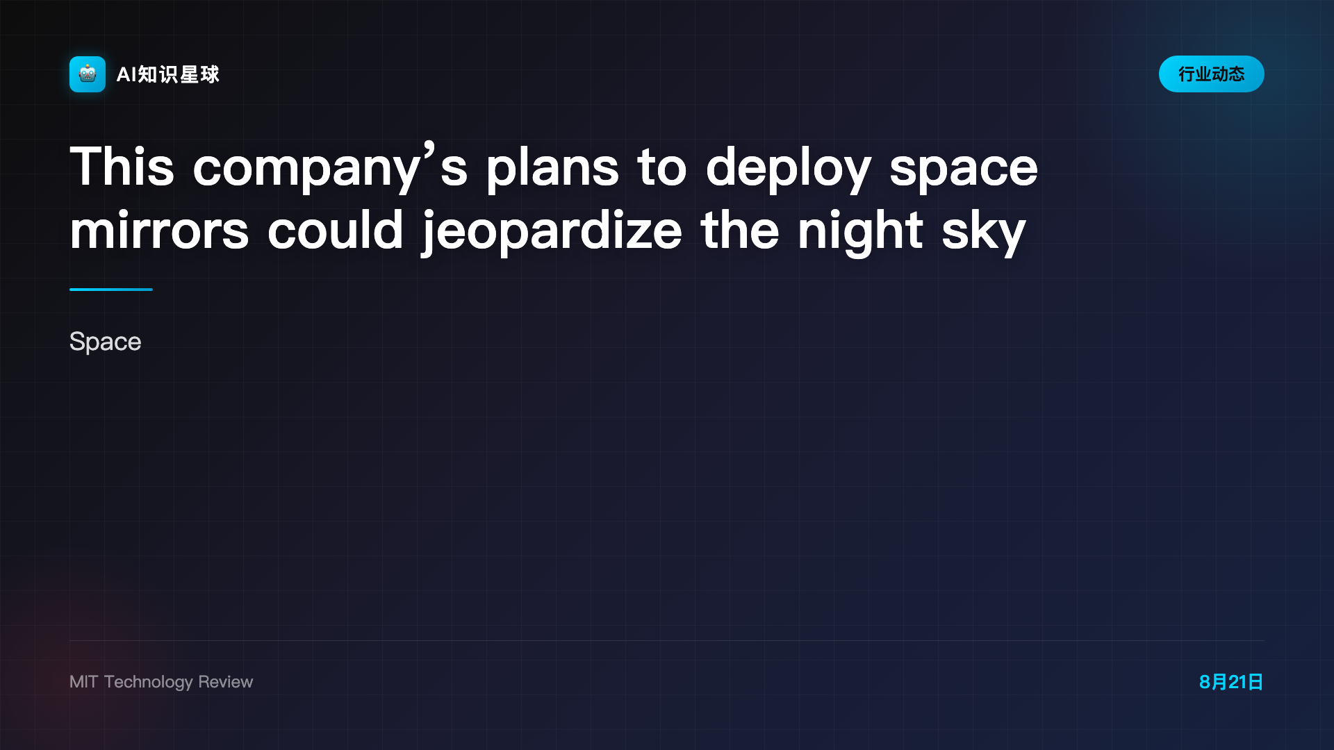 This company’s plans to deploy space mirrors could jeopardize the night sky for many