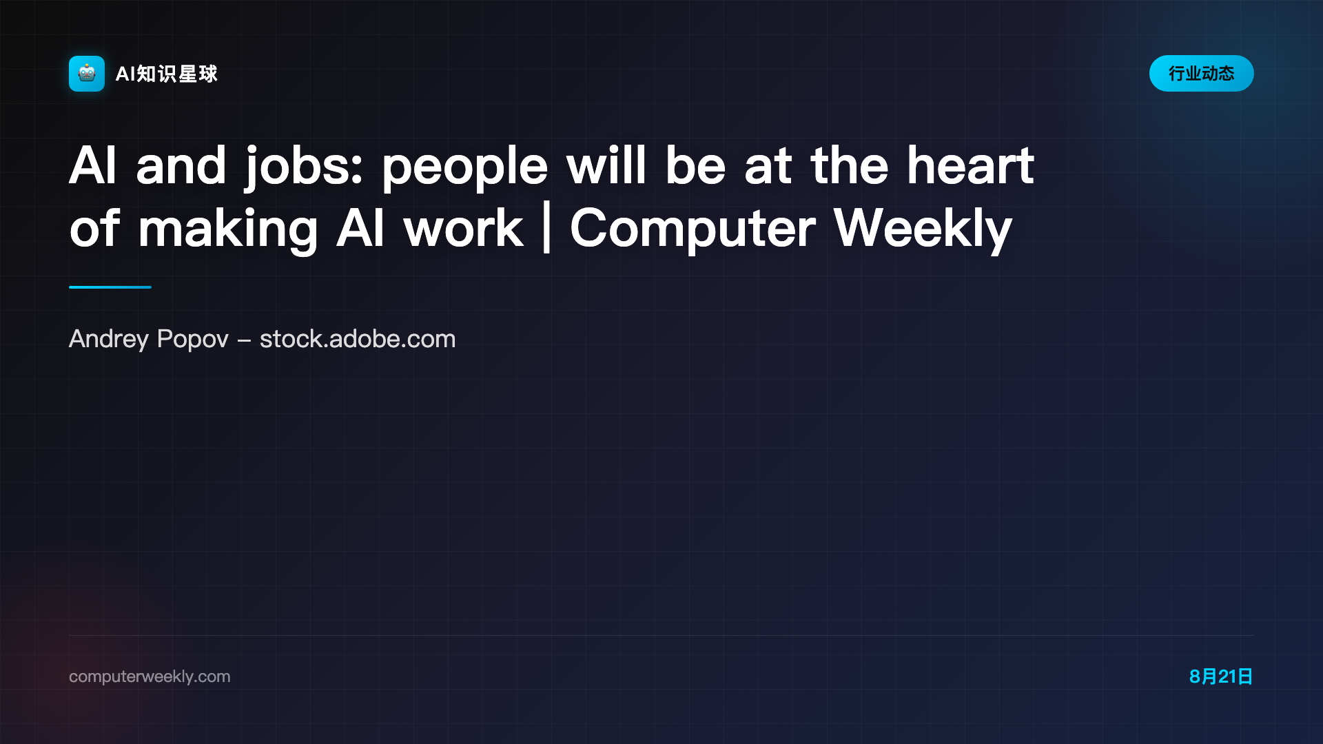 AI and jobs: people will be at the heart of making AI work | Computer Weekly