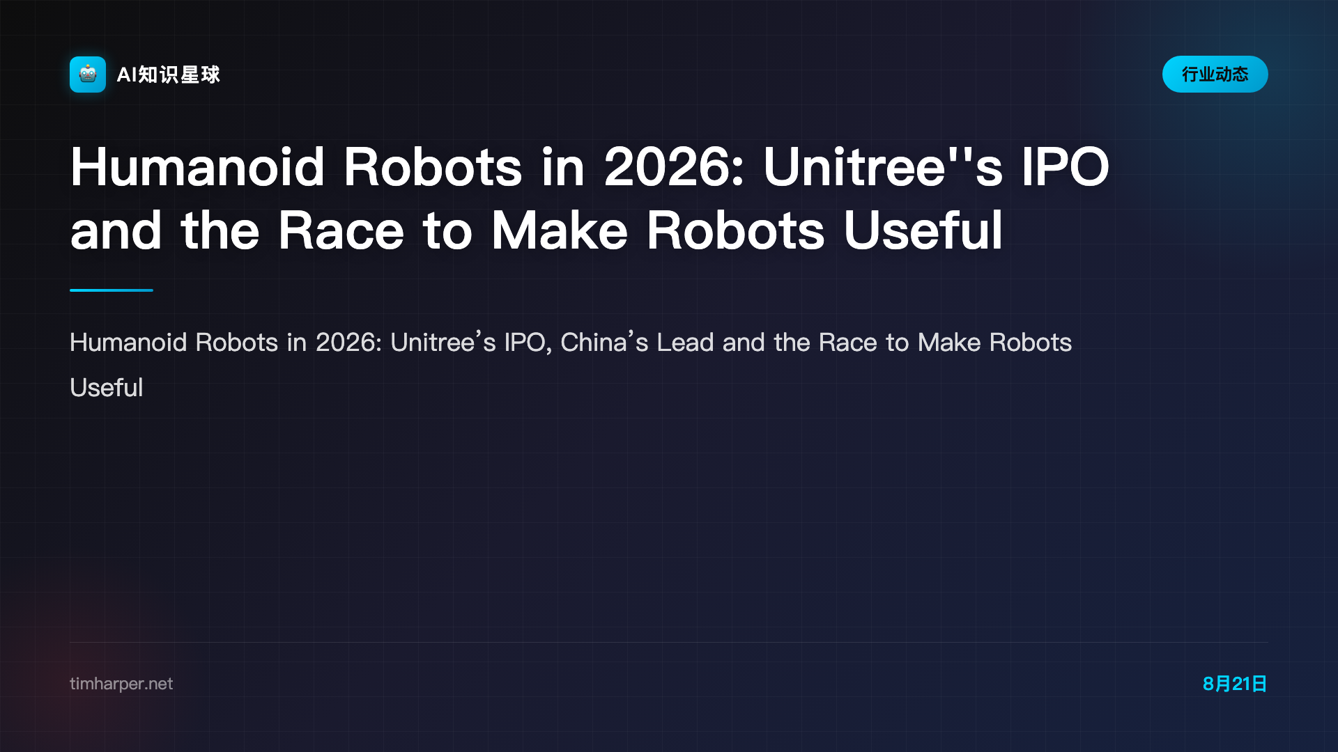 Humanoid Robots in 2026: Unitree's IPO and the Race to Make Robots Useful