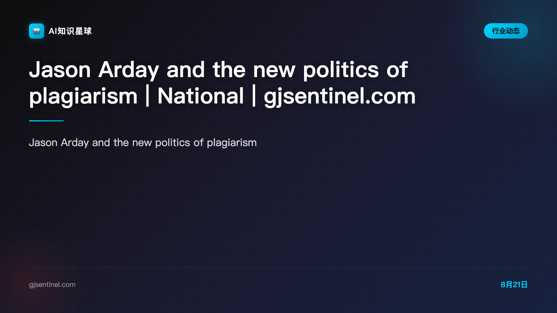Jason Arday and the new politics of plagiarism | National | gjsentinel.com