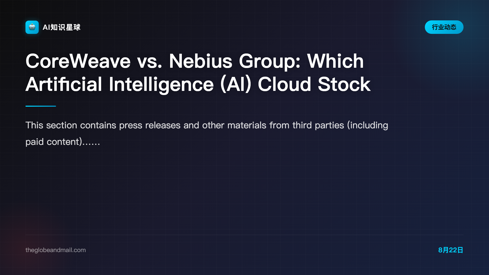 CoreWeave vs. Nebius Group: Which Artificial Intelligence (AI) Cloud Stock Has More Upside? - The Globe and Mail