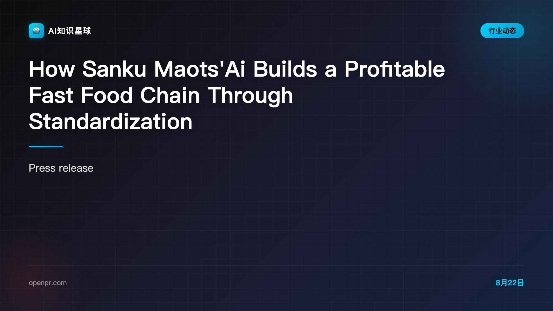 How Sanku Maots'Ai Builds a Profitable Fast Food Chain Through Standardization and Supply Chain Innovation