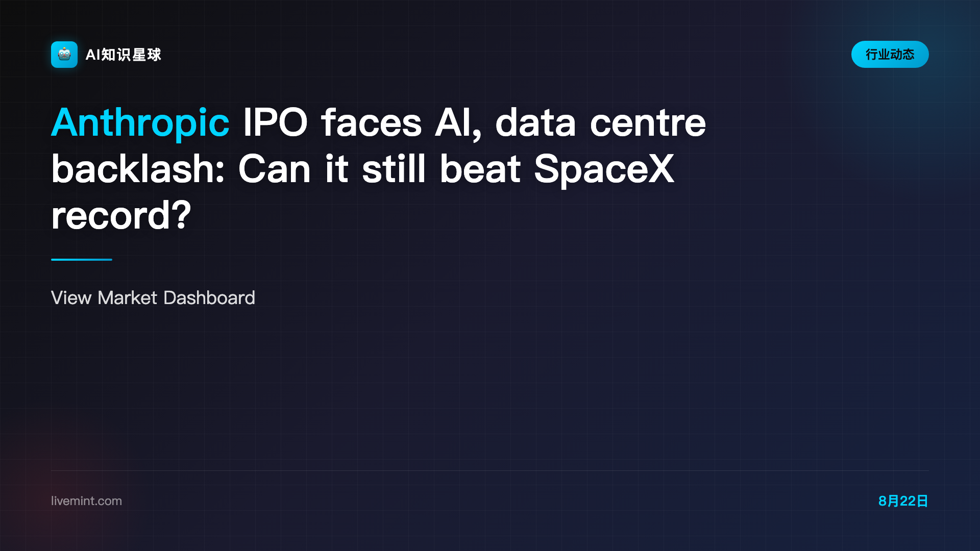 Anthropic IPO faces AI, data centre backlash: Can it still beat SpaceX record? | Company Business News