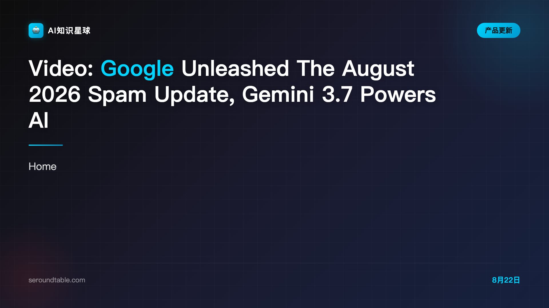 Video: Google Unleashed The August 2026 Spam Update, Gemini 3.7 Powers AI Mode, Google and Microsoft Ads News and More