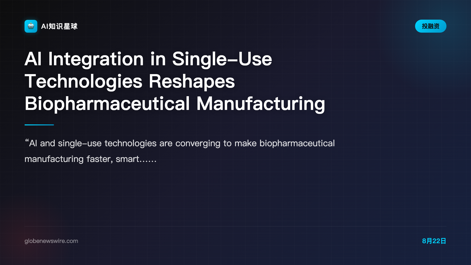AI Integration in Single-Use Technologies Reshapes Biopharmaceutical Manufacturing as Global Corporate AI Investment Reaches $252.3 Billion