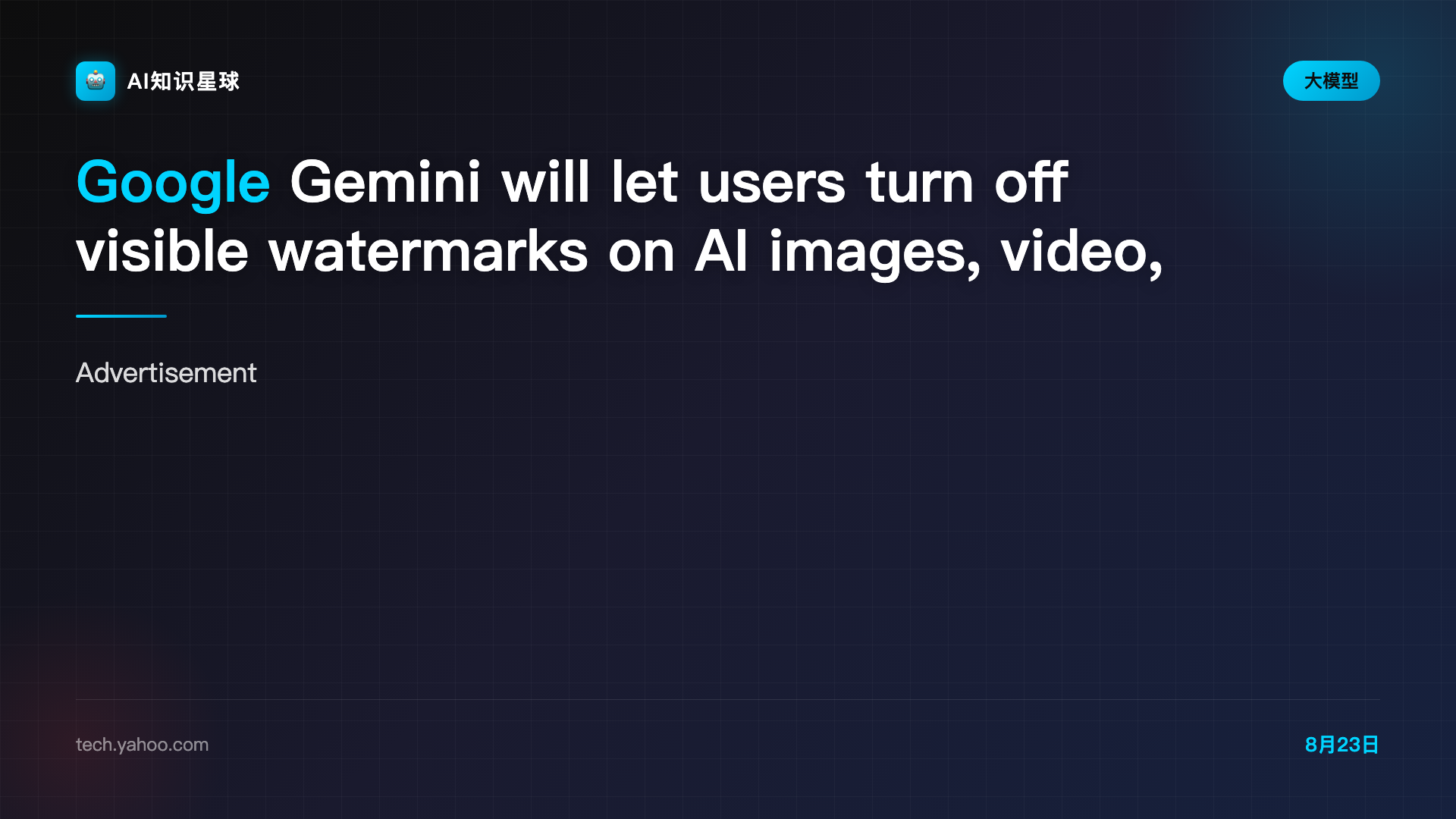 Google Gemini will let users turn off visible watermarks on AI images, video, and music